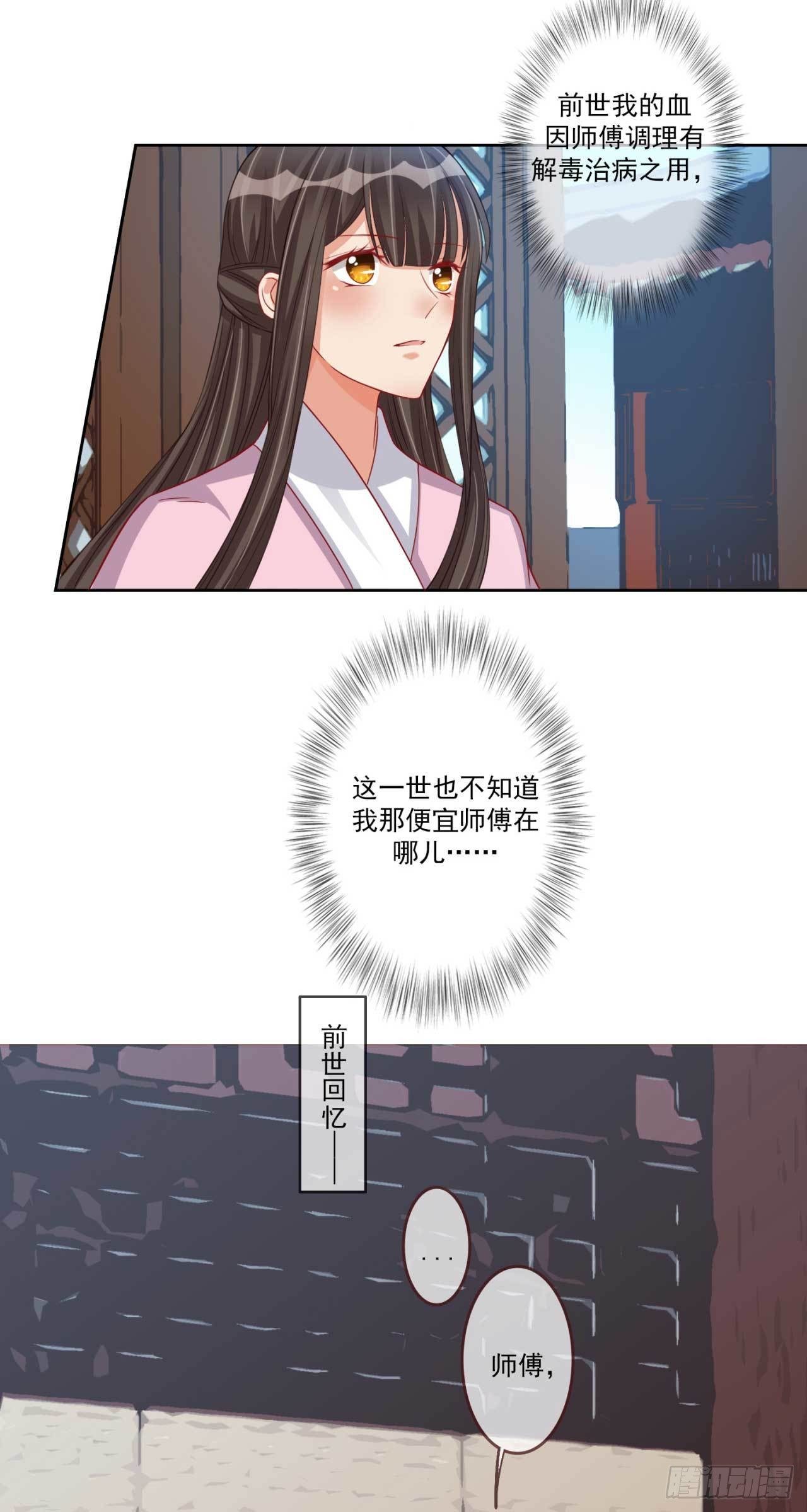 第19话 乖乖喝药2