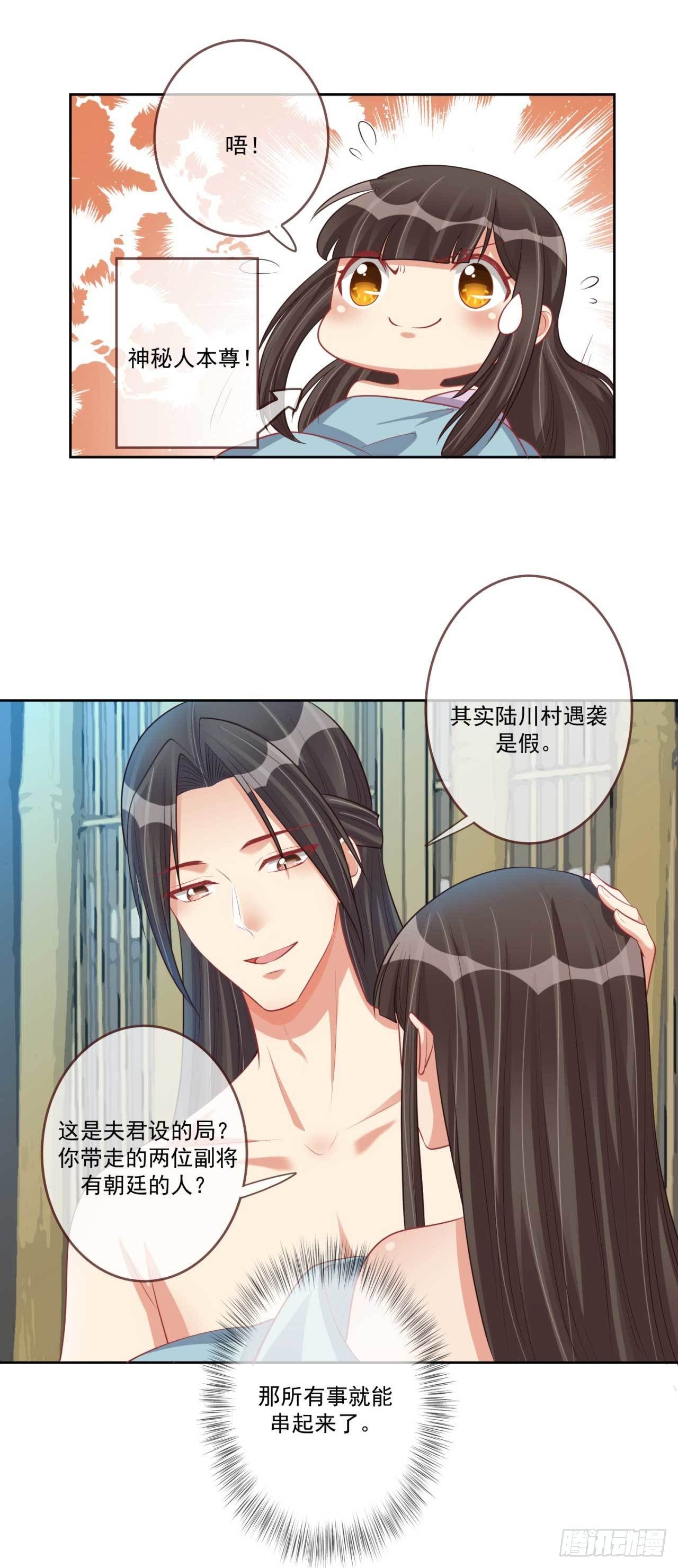 第26话 帮你看下伤口25