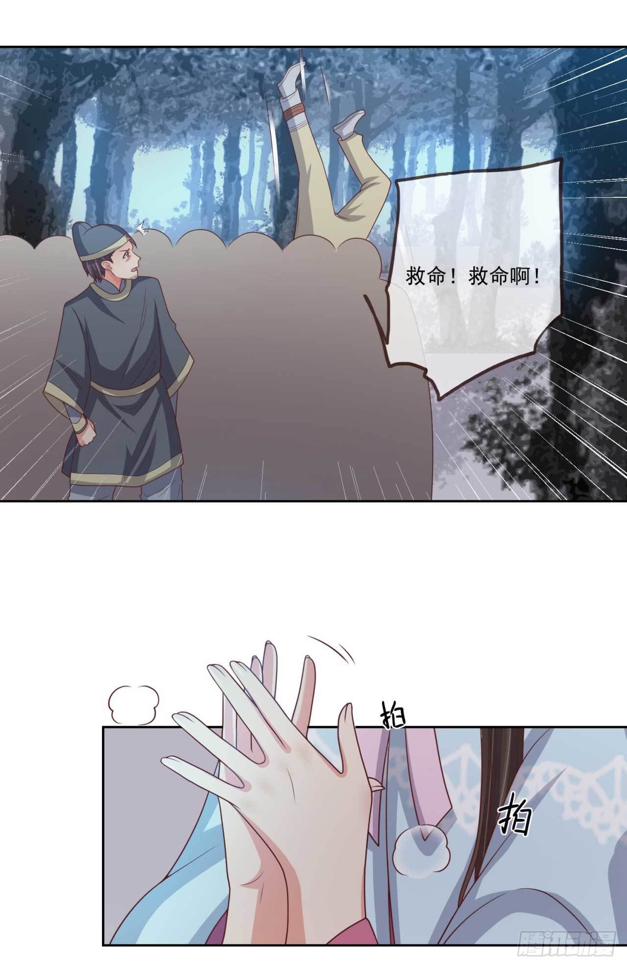 第33话 府中搜查6