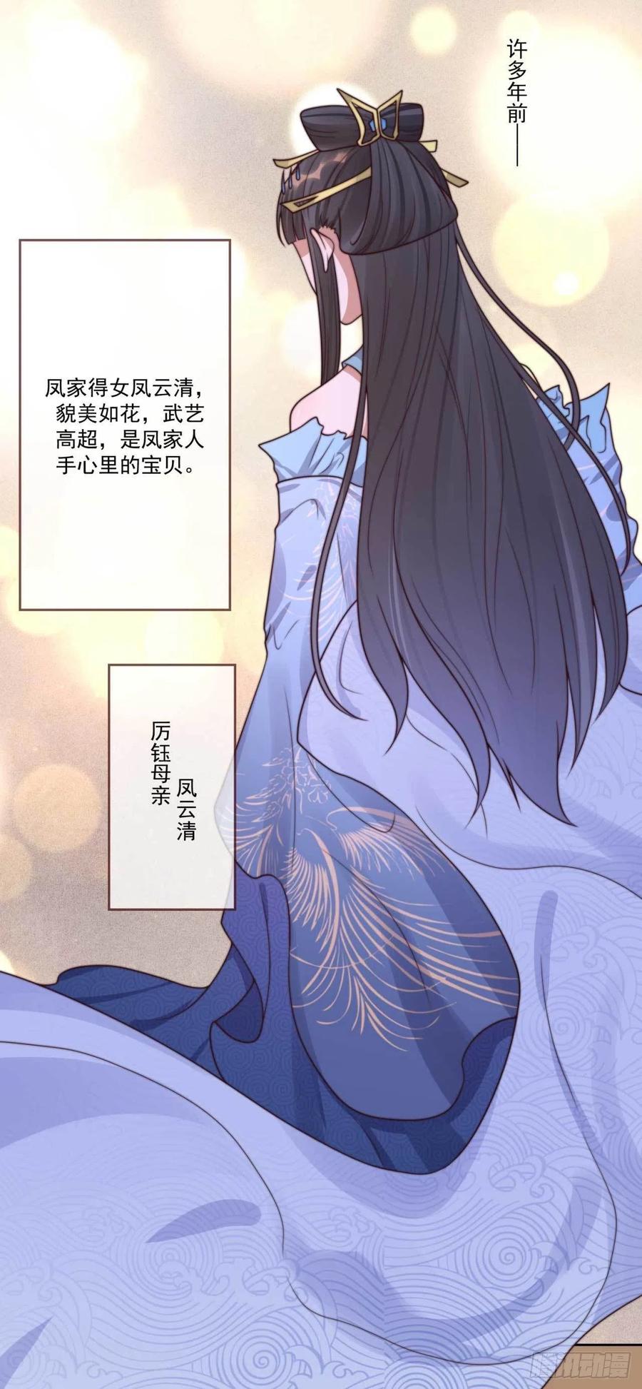 第34话 浩然轩之秘19