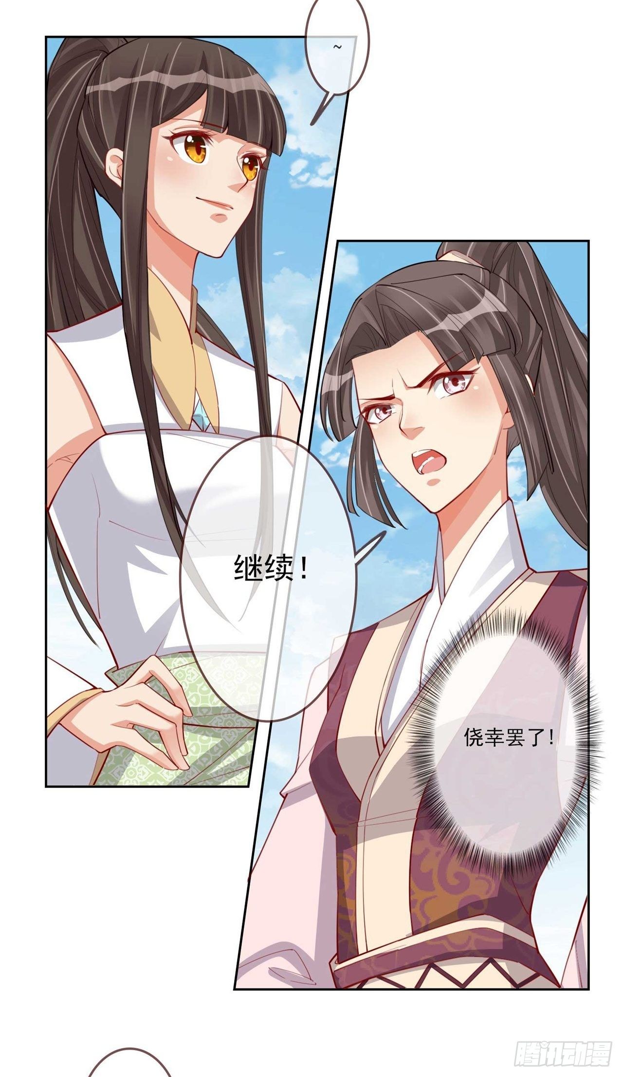第7话 将军夫人要进兵器司14