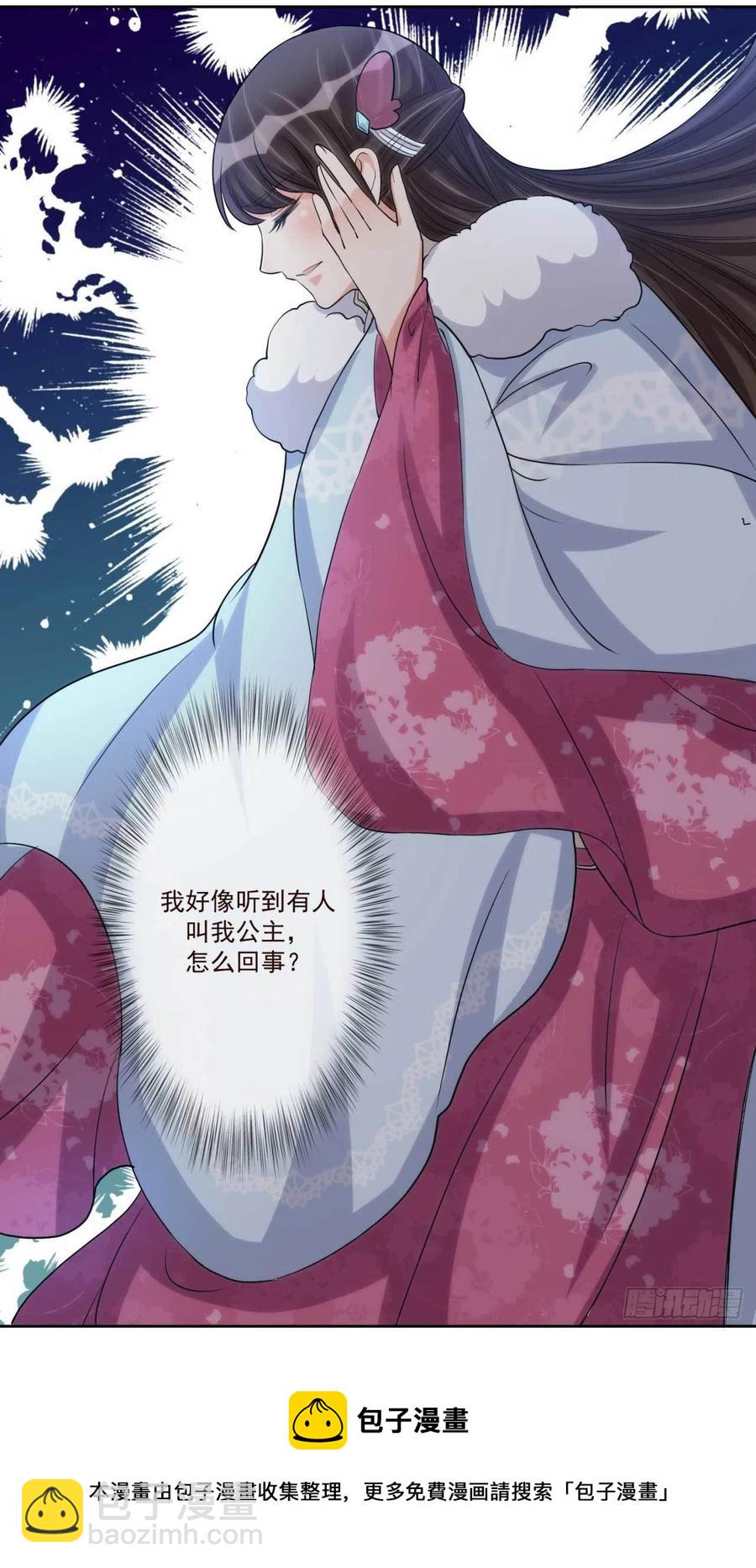 第36话 公主殿下37