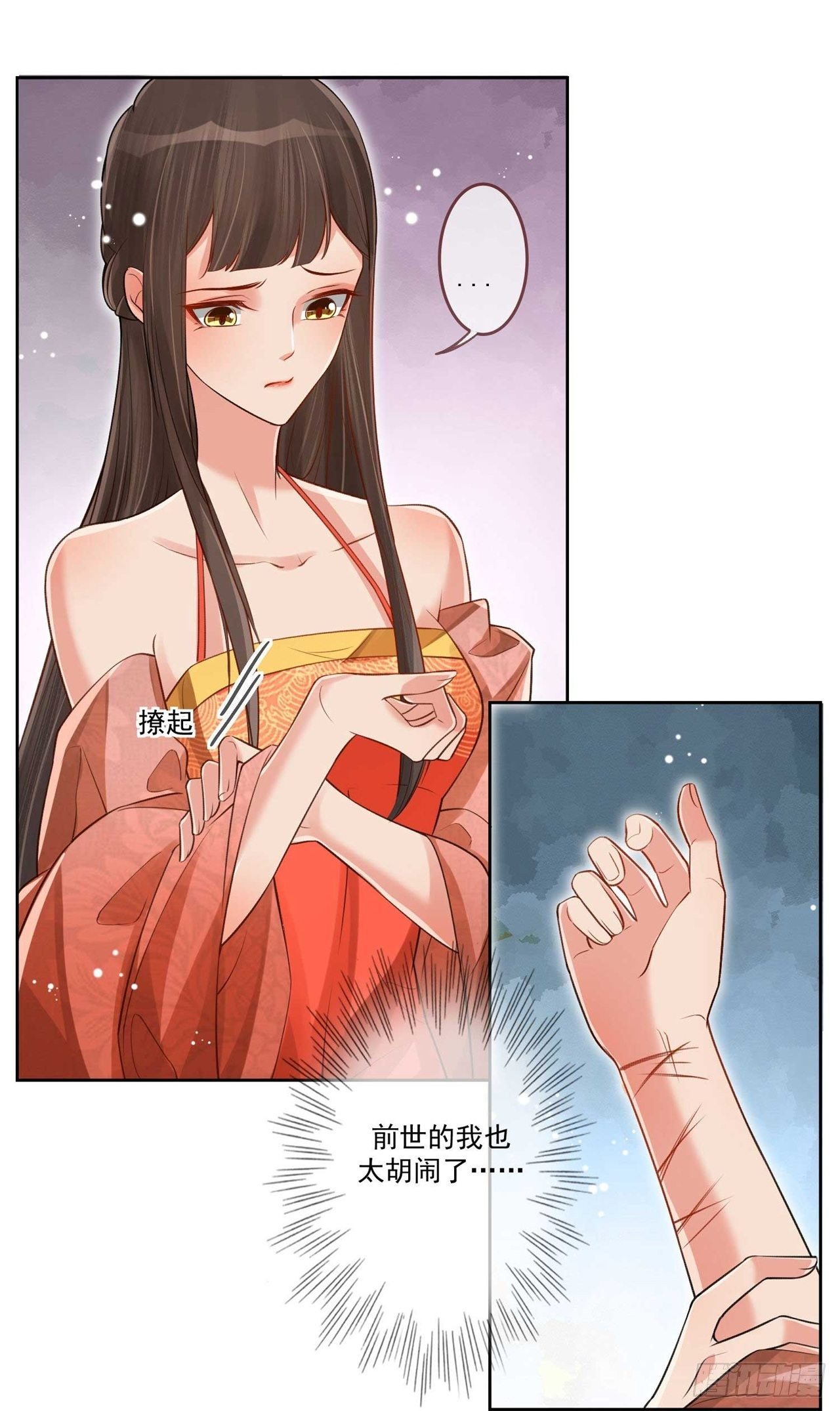 第2话 提前配药19
