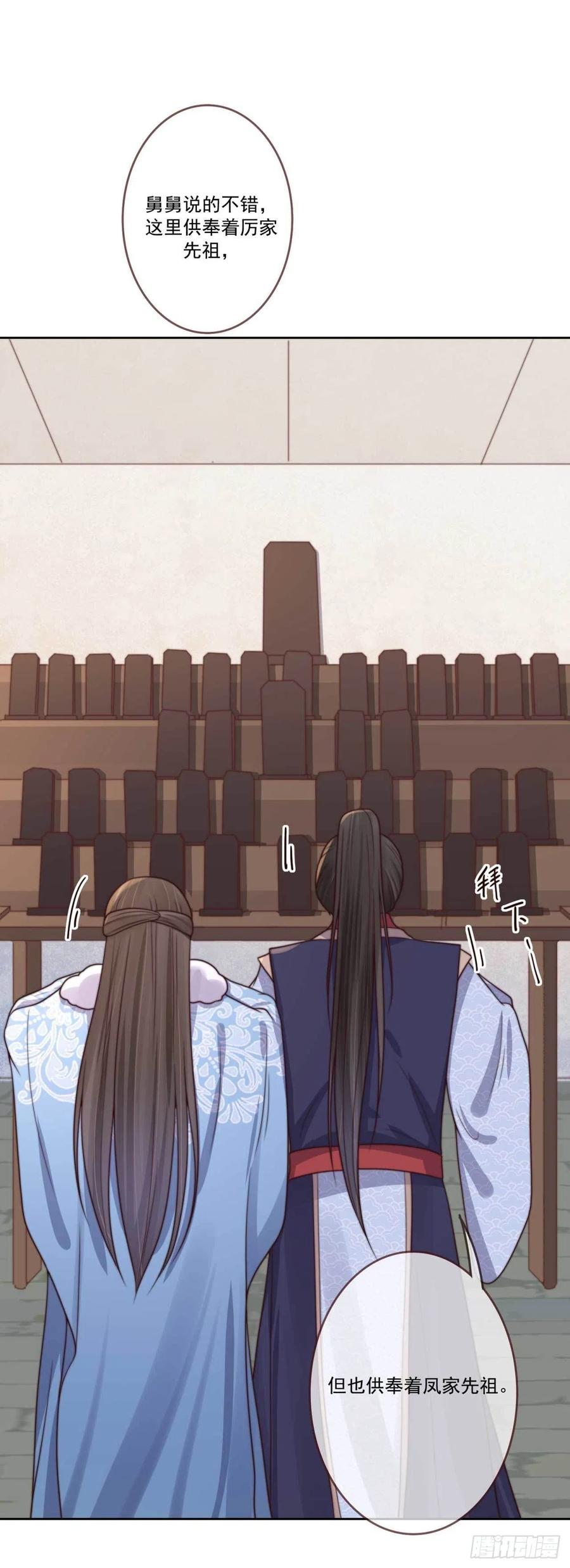 第34话 浩然轩之秘17