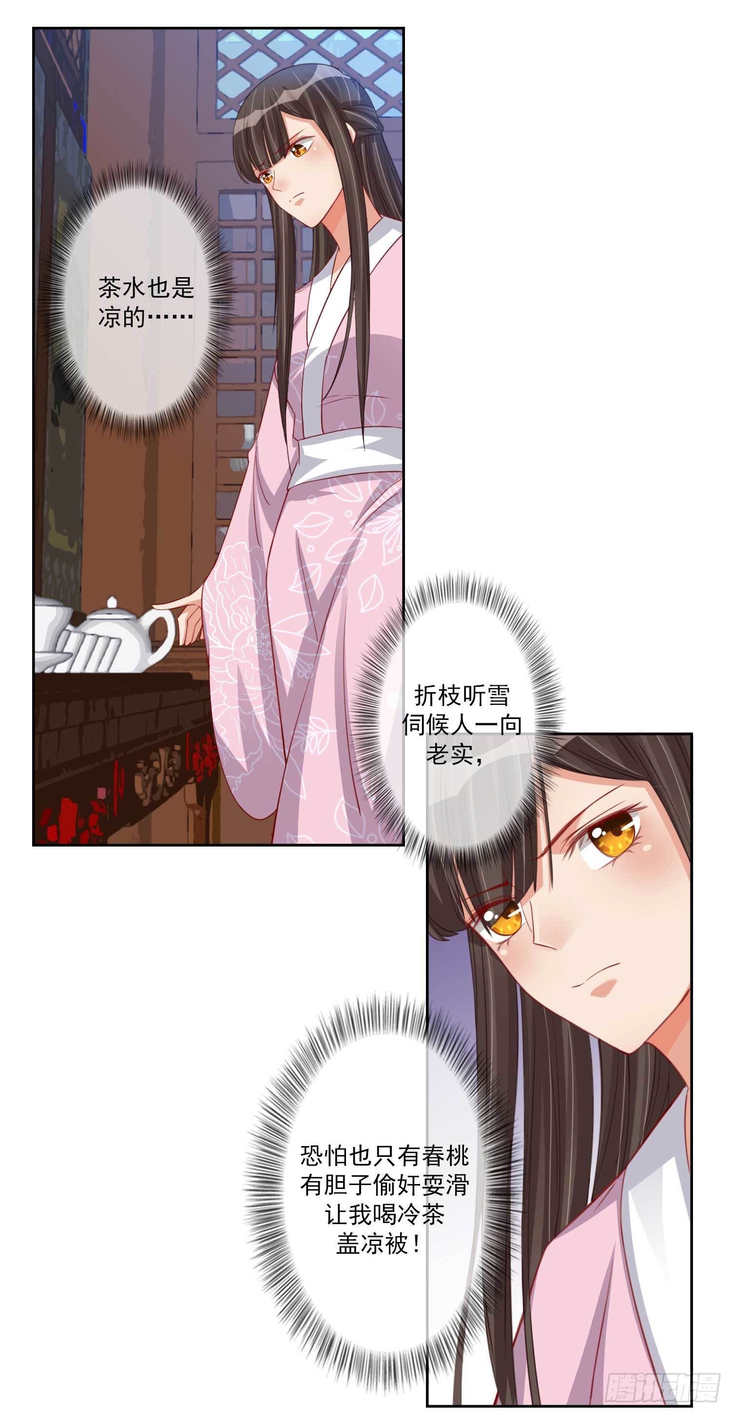 第17话 帮我杀了她3