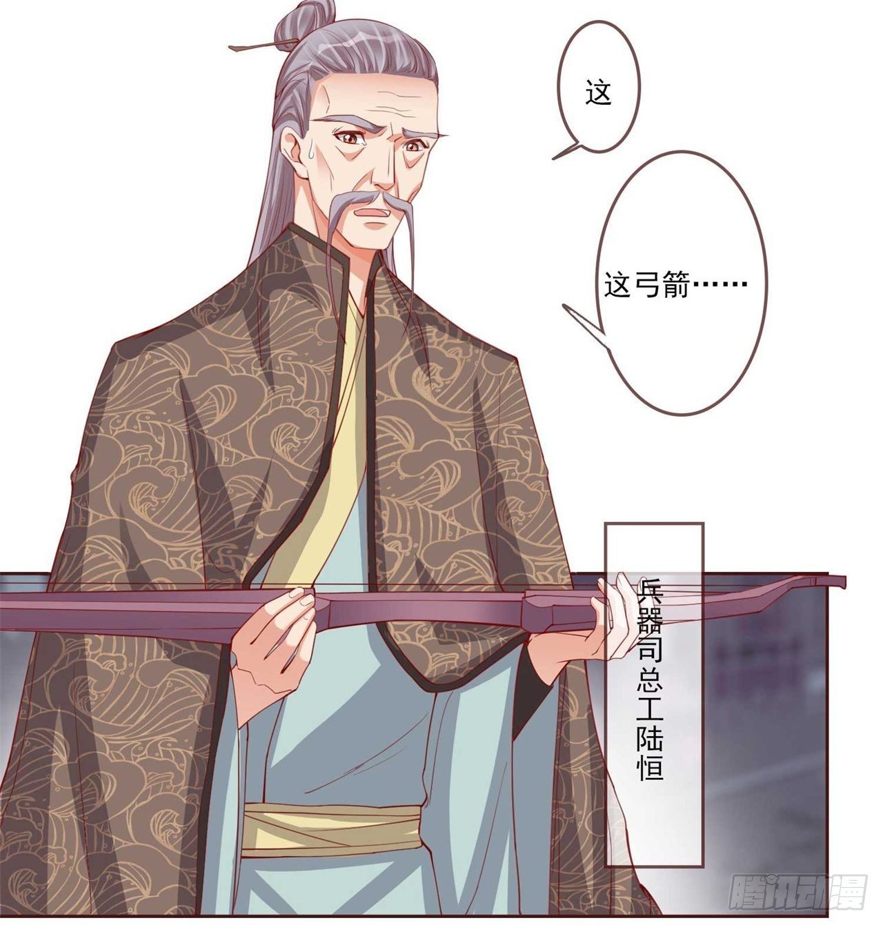 第7话 将军夫人要进兵器司23
