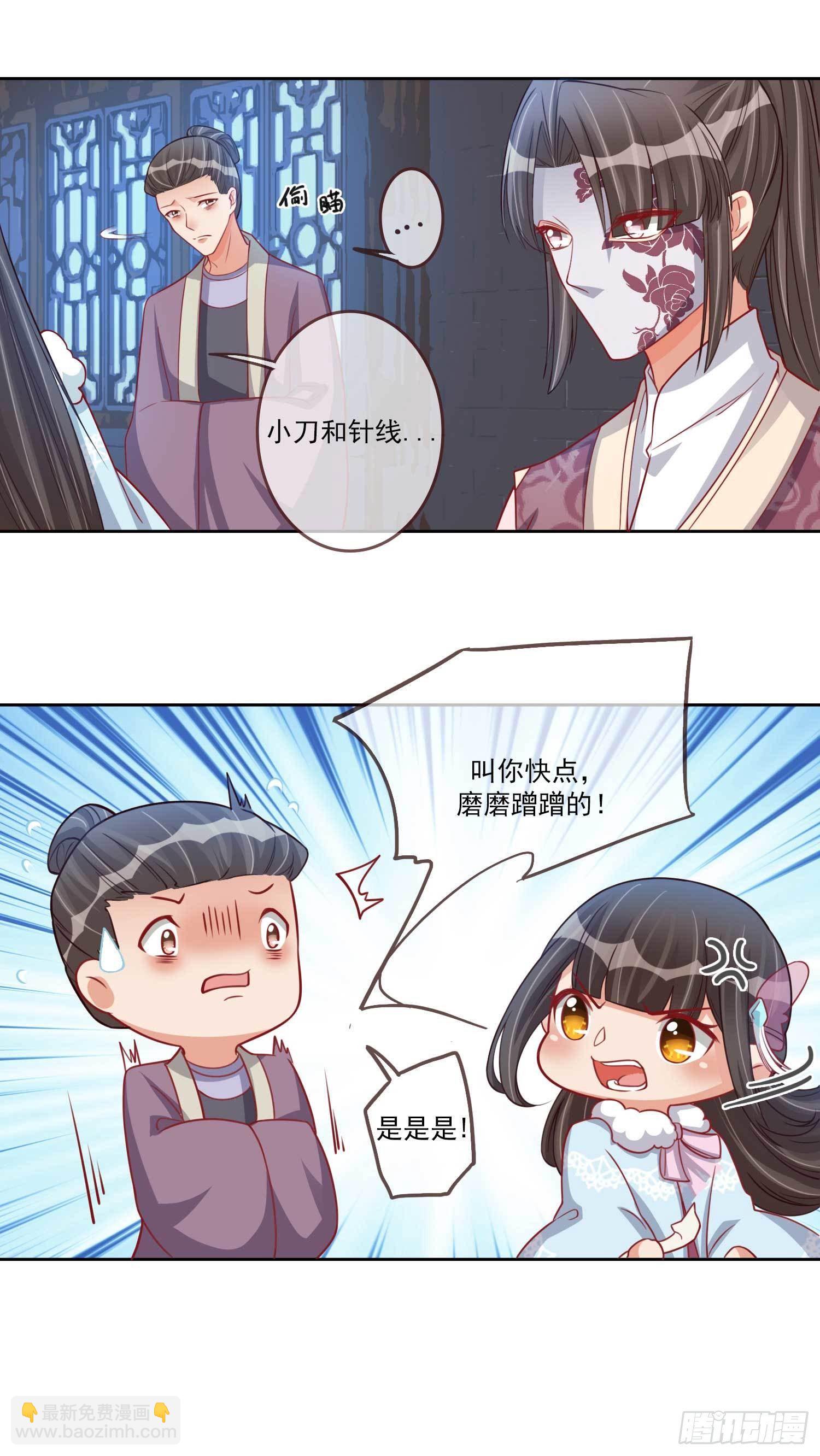 第25话 小露医术13