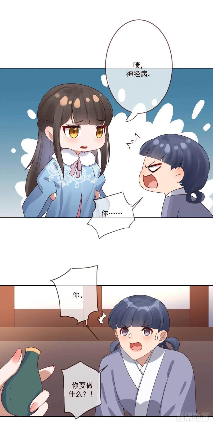 第42话 现在还不是时候9