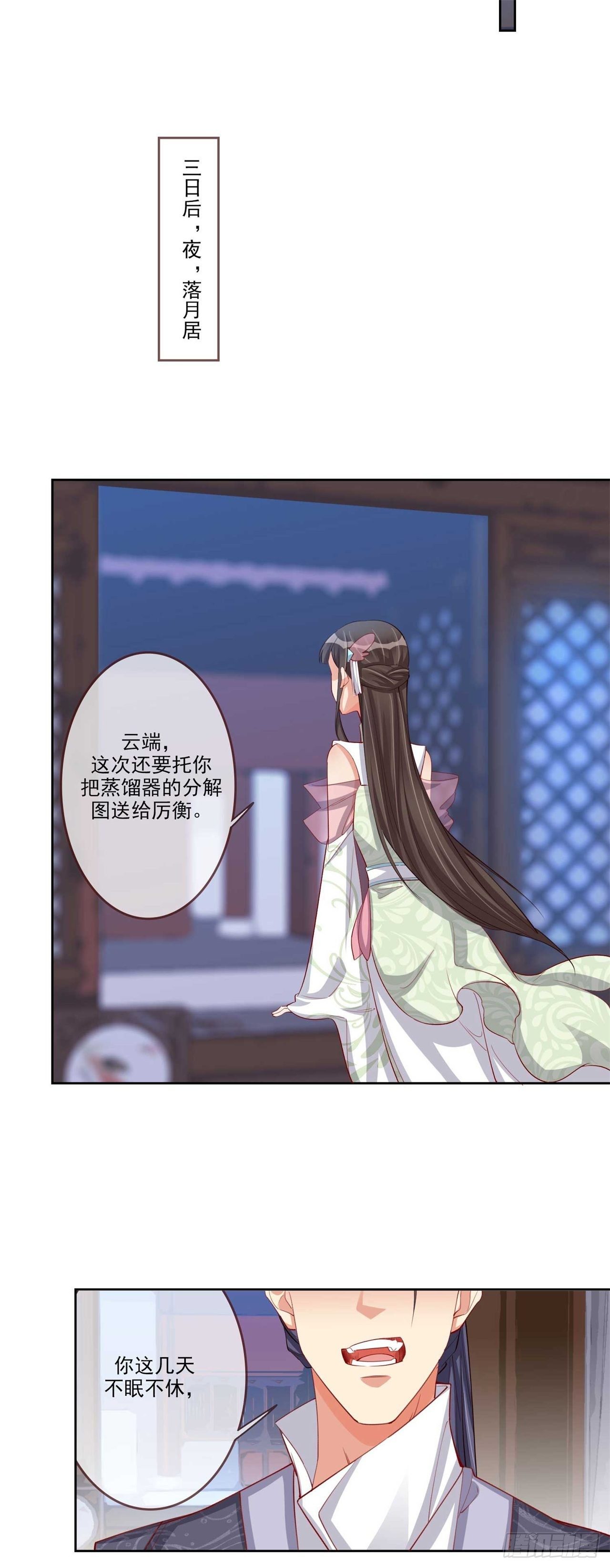 第8话 且等半年18