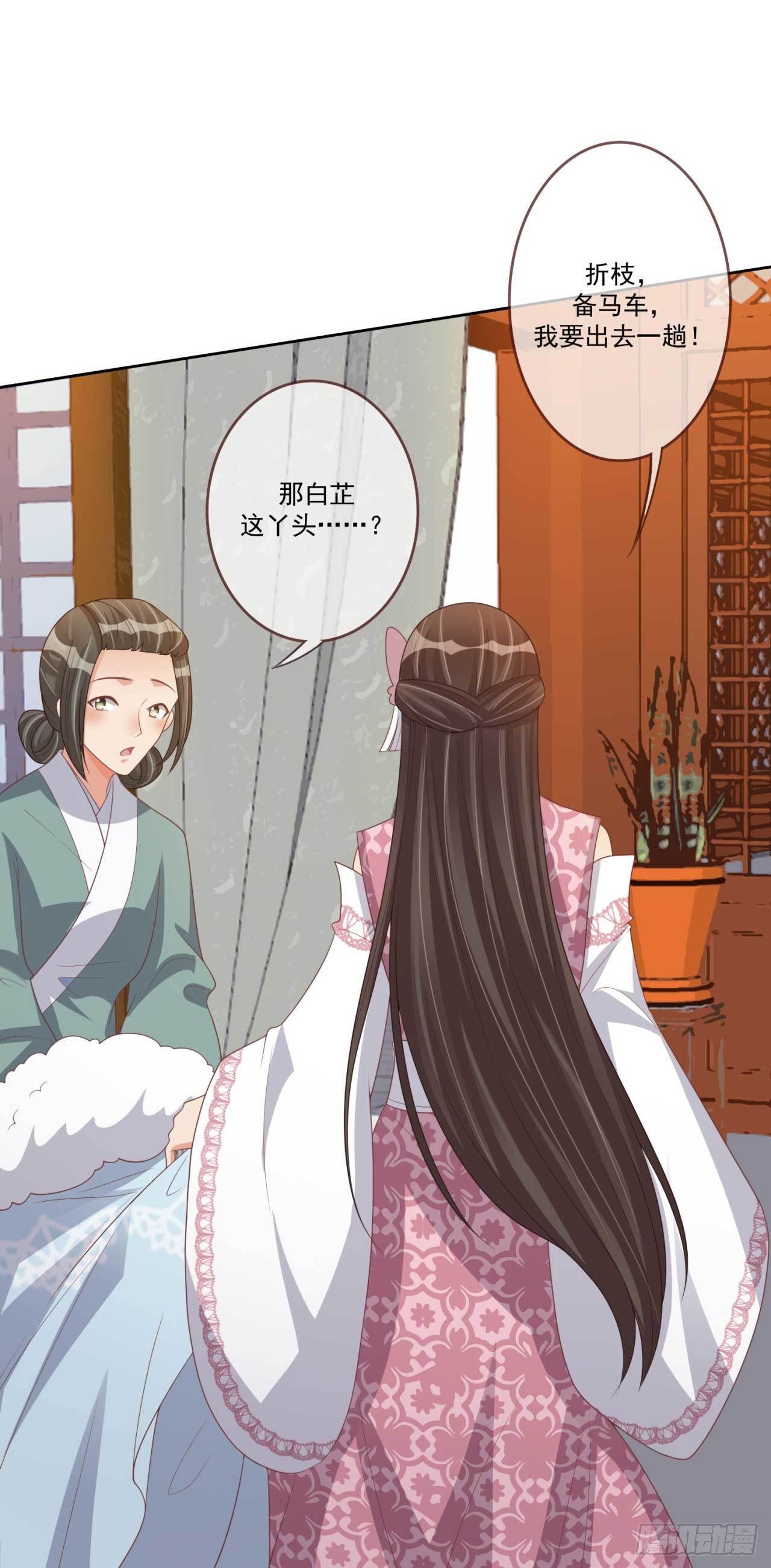 第29话 有人拿走了我的信28