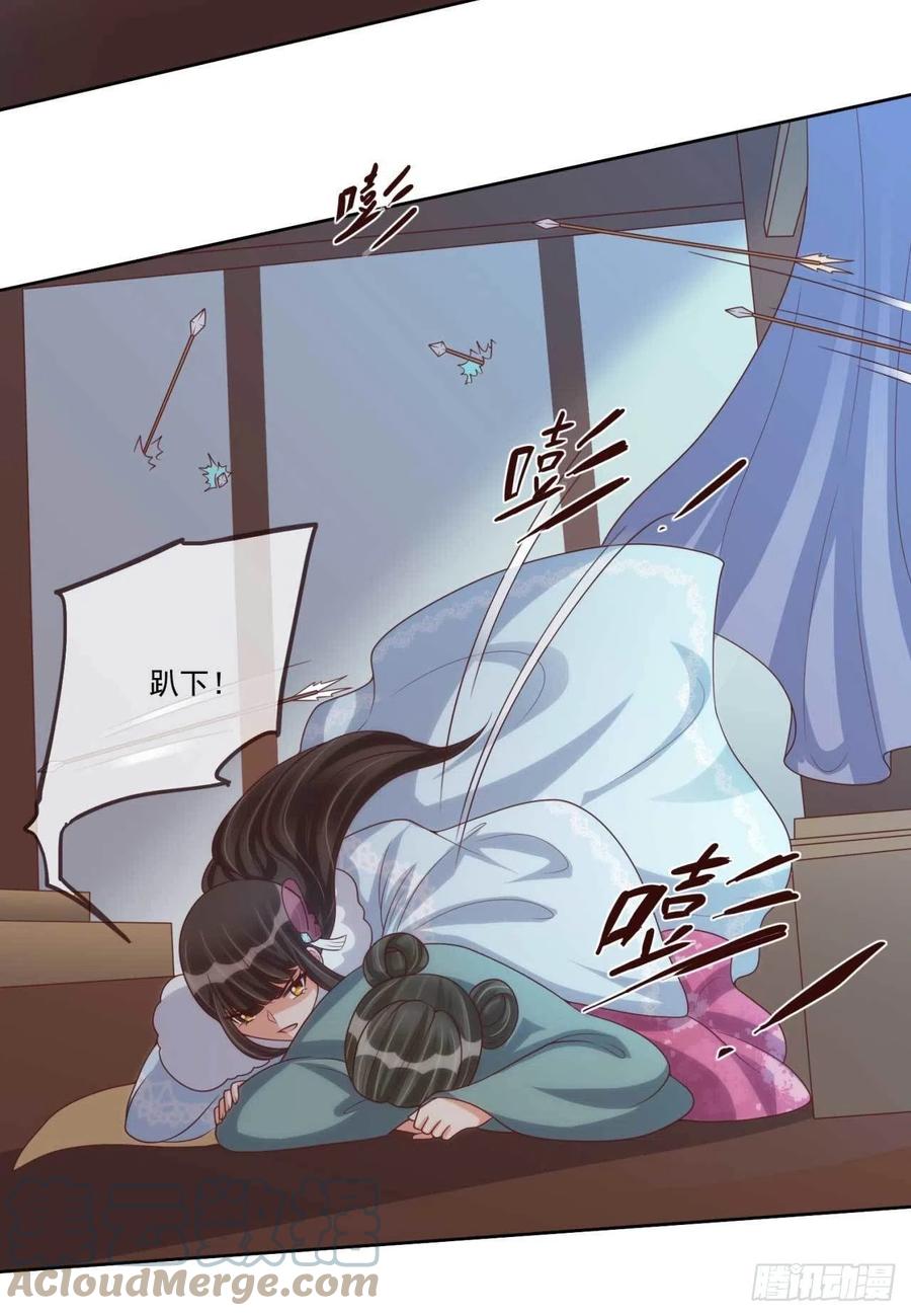 第37话 刺客24