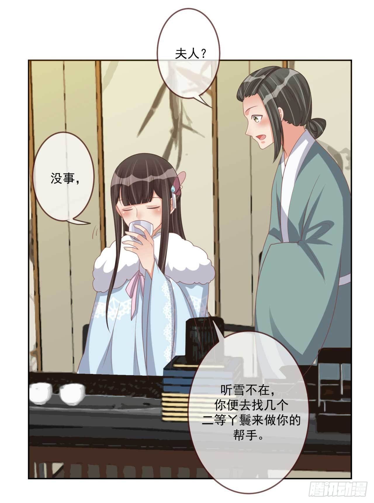 第29话 有人拿走了我的信21