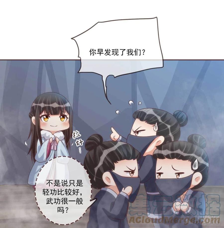 第40话 听雪的杀意6