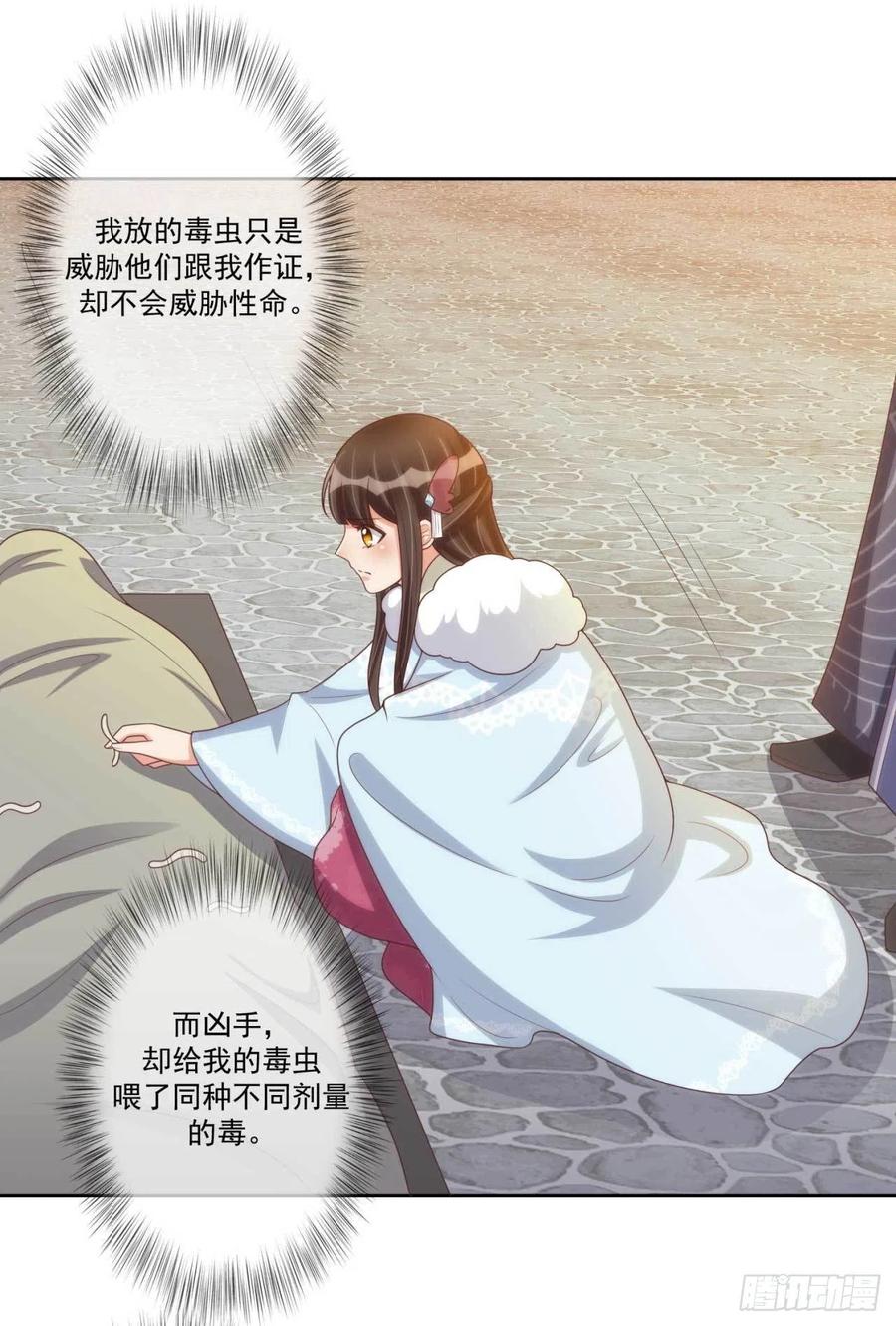 第41话 瓮中之鳖23