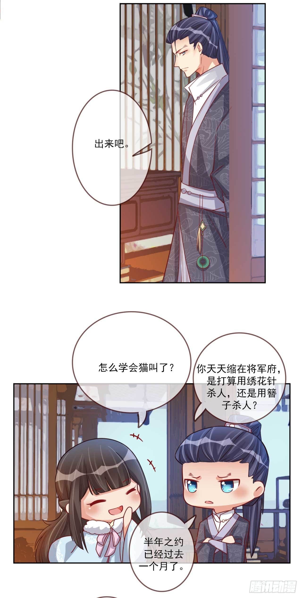 第23话 求药风波16