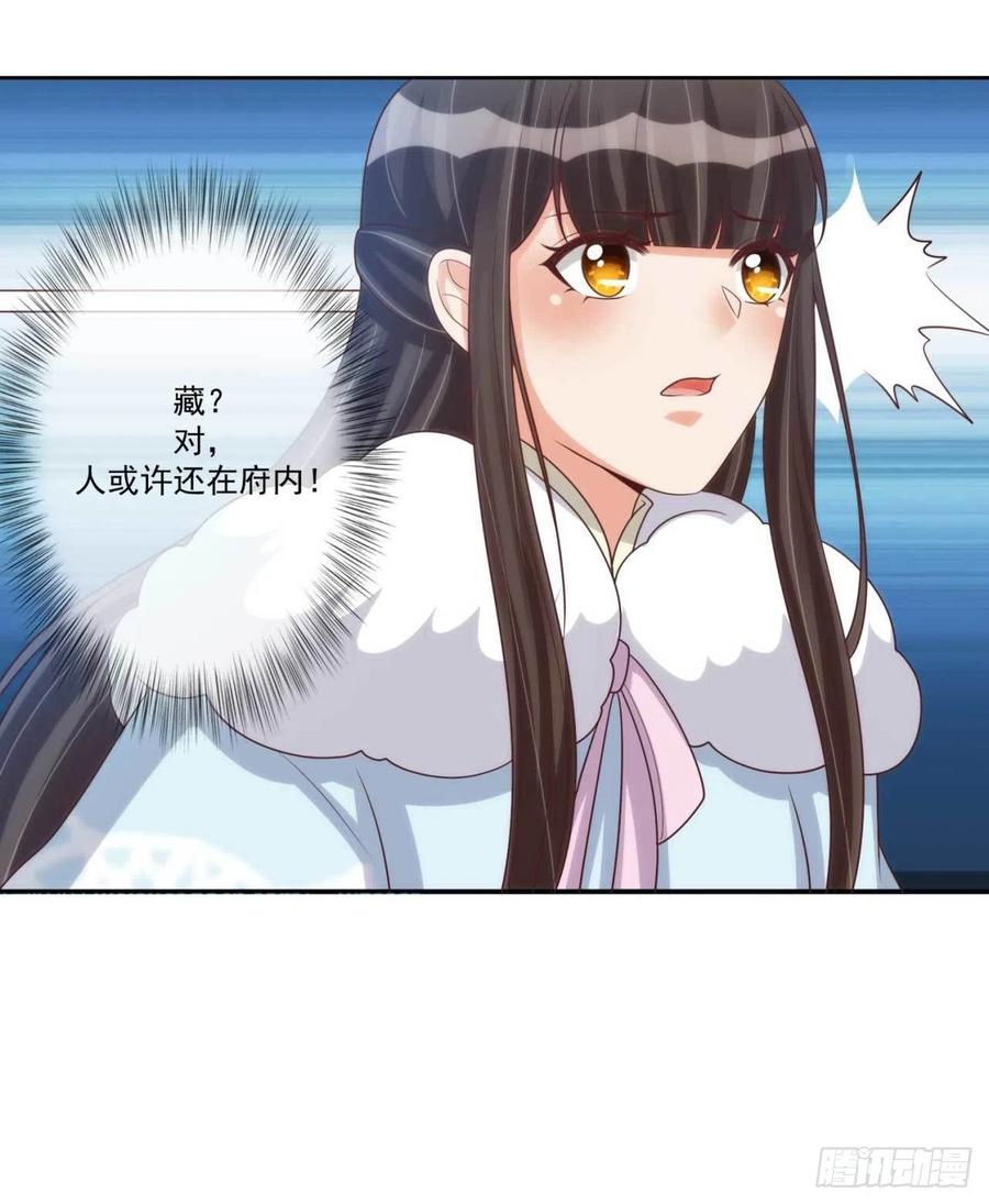第41话 瓮中之鳖25
