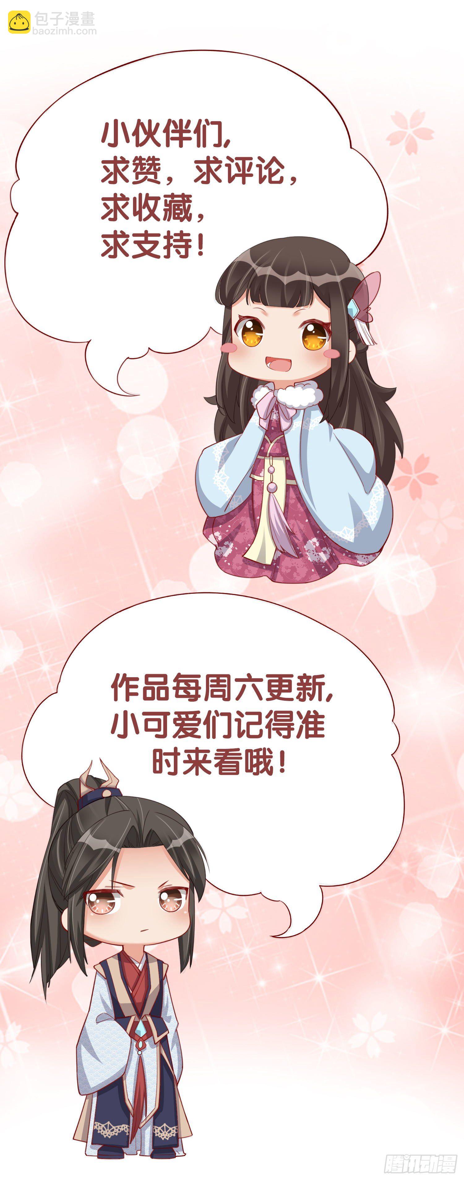 第9话 给将军夫人的信24