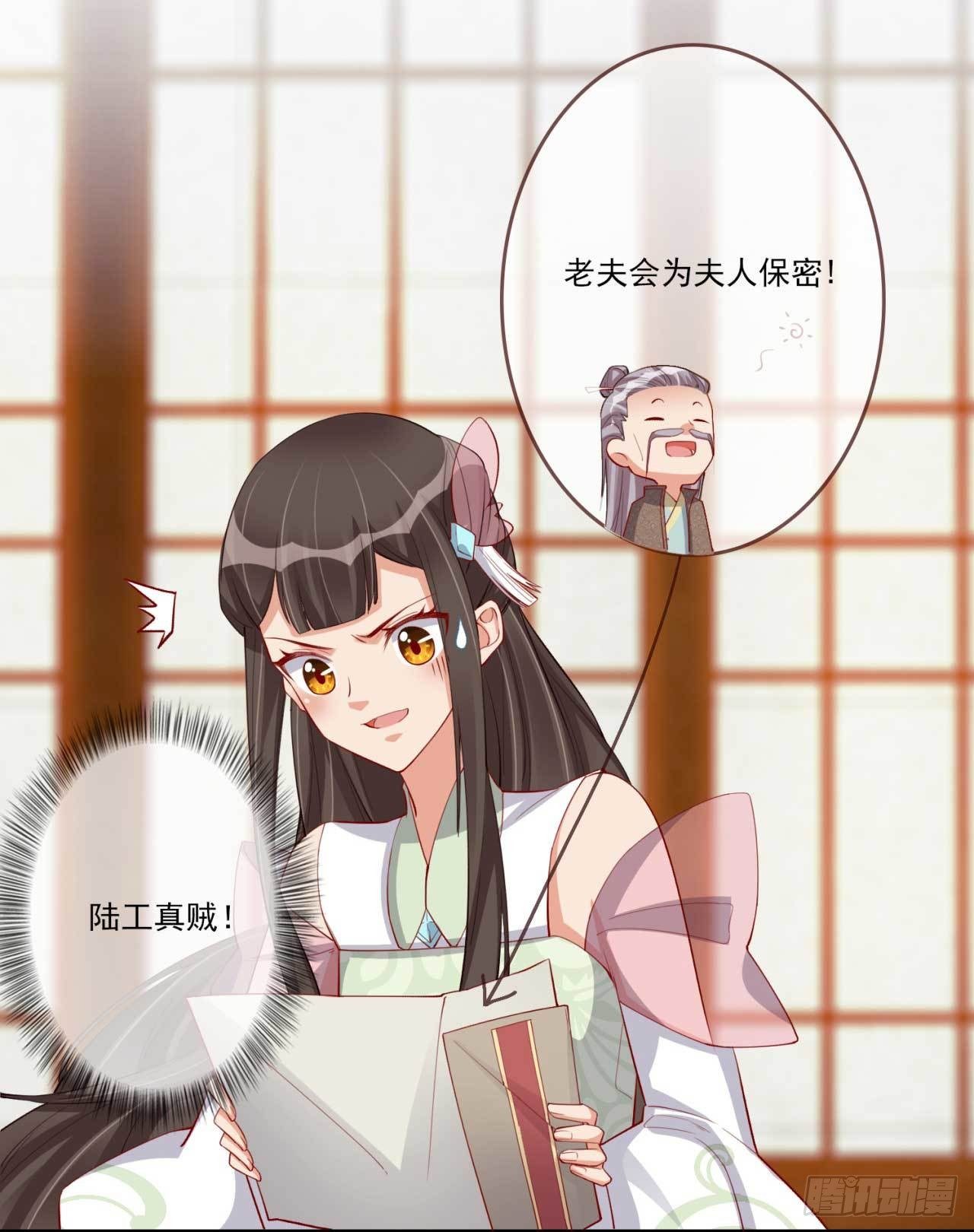 第9话 给将军夫人的信14