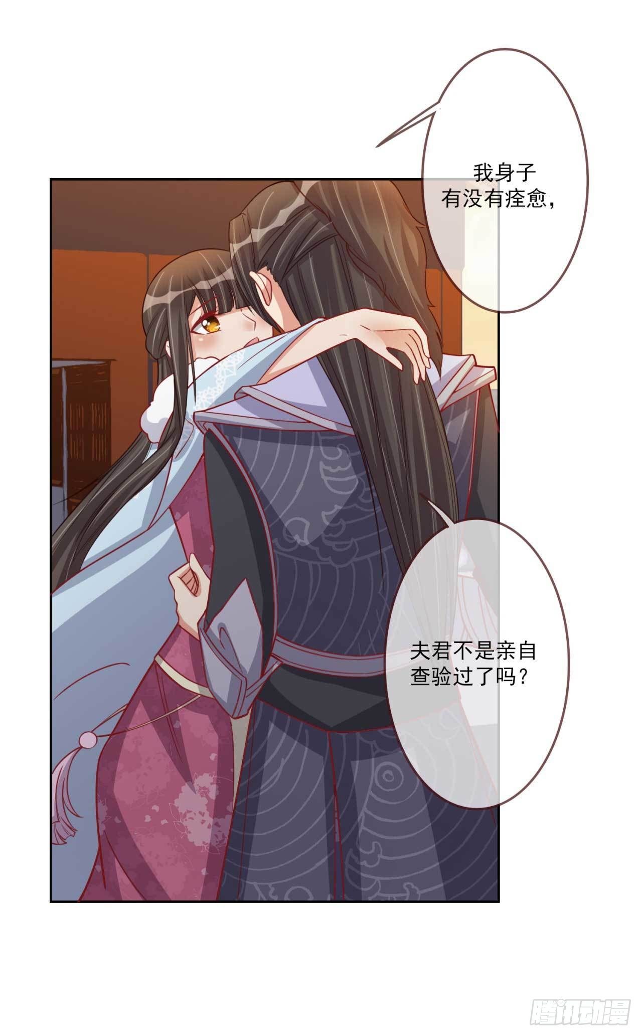 第23话 求药风波7