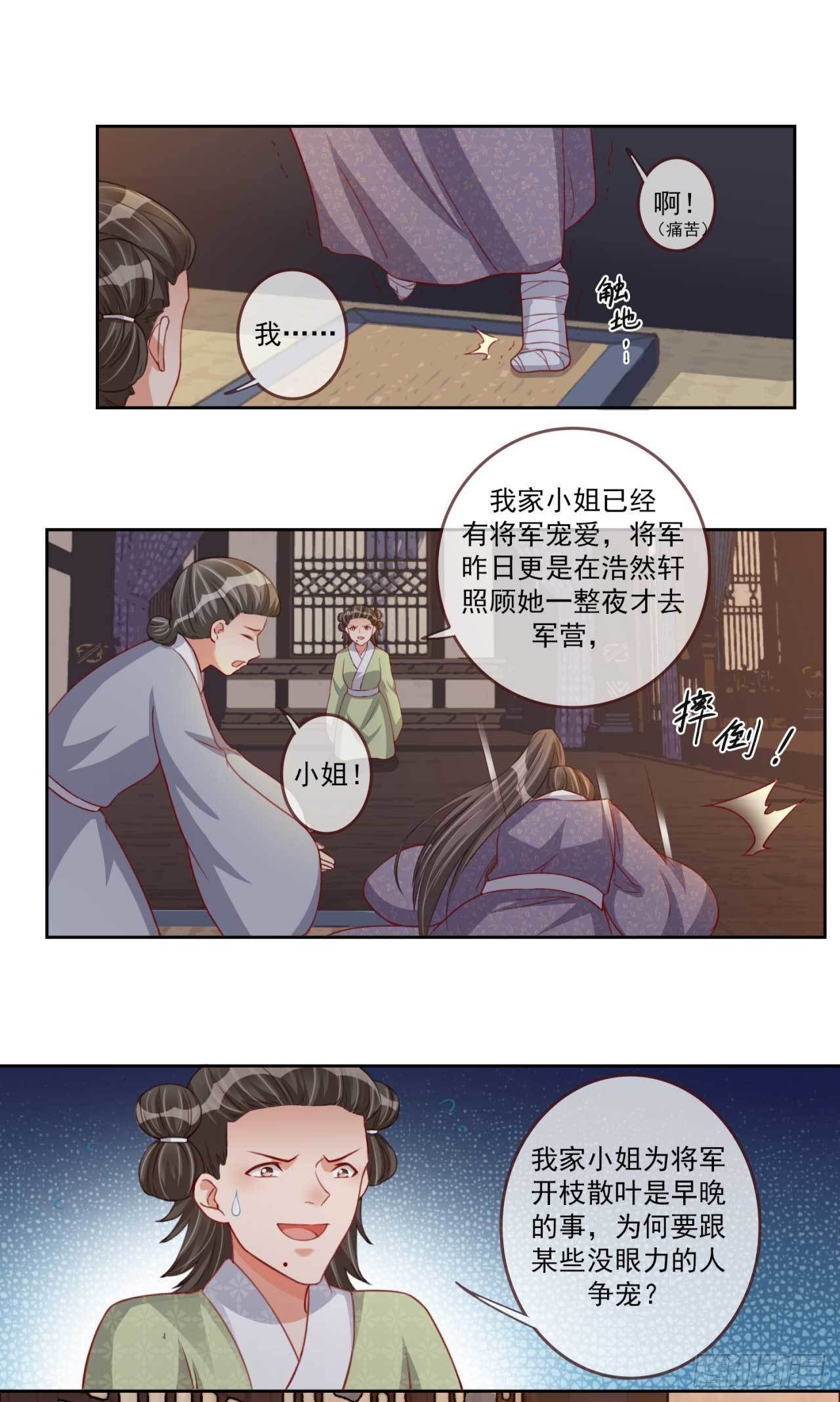 第16话 夫人醒了12