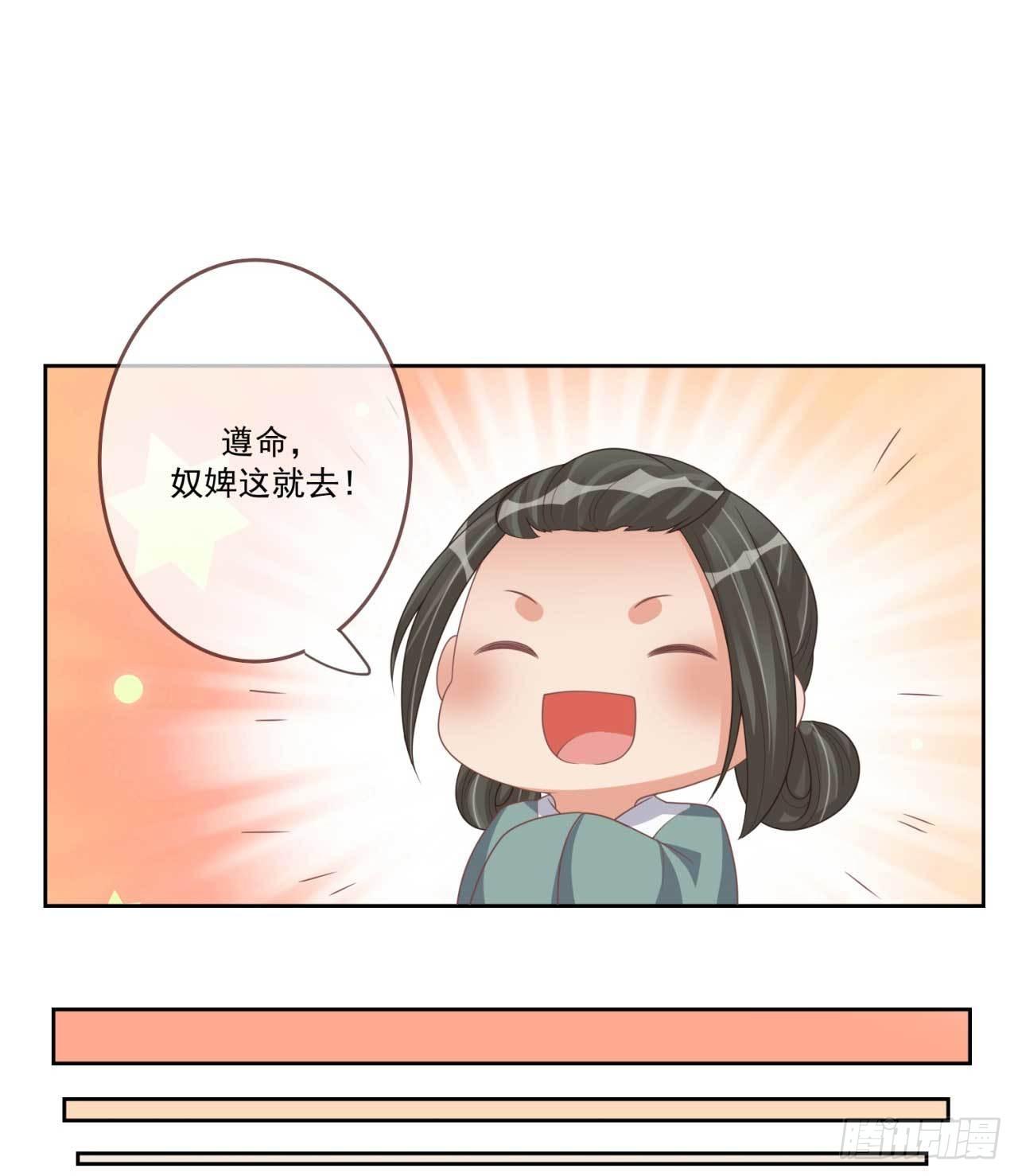 第29话 有人拿走了我的信22