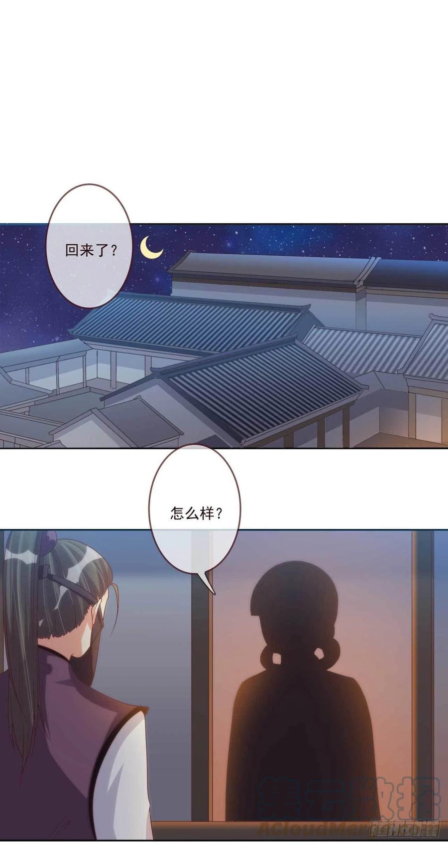第39话 谁落单了6