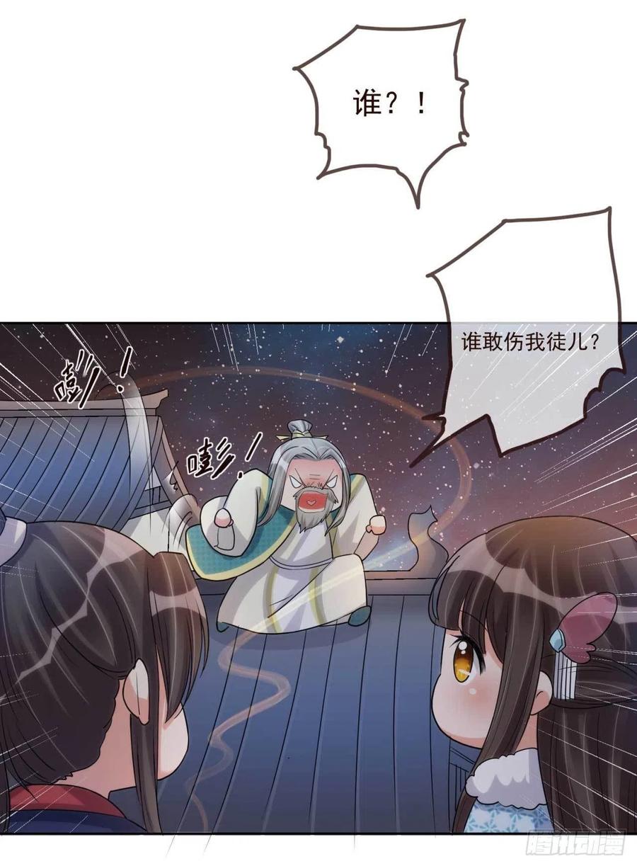 第36话 公主殿下25