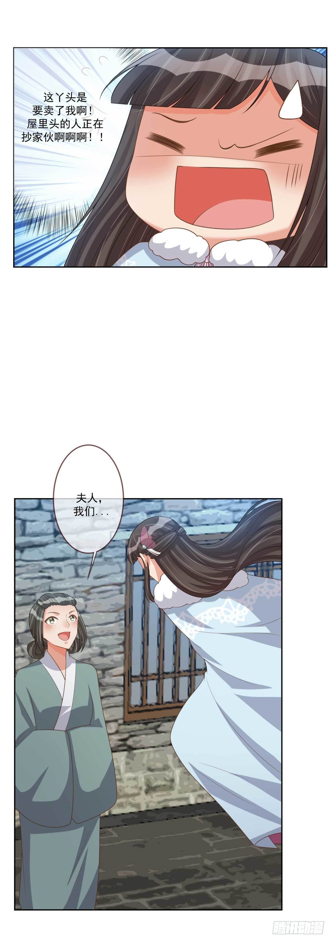 第30话 实力卖队友28