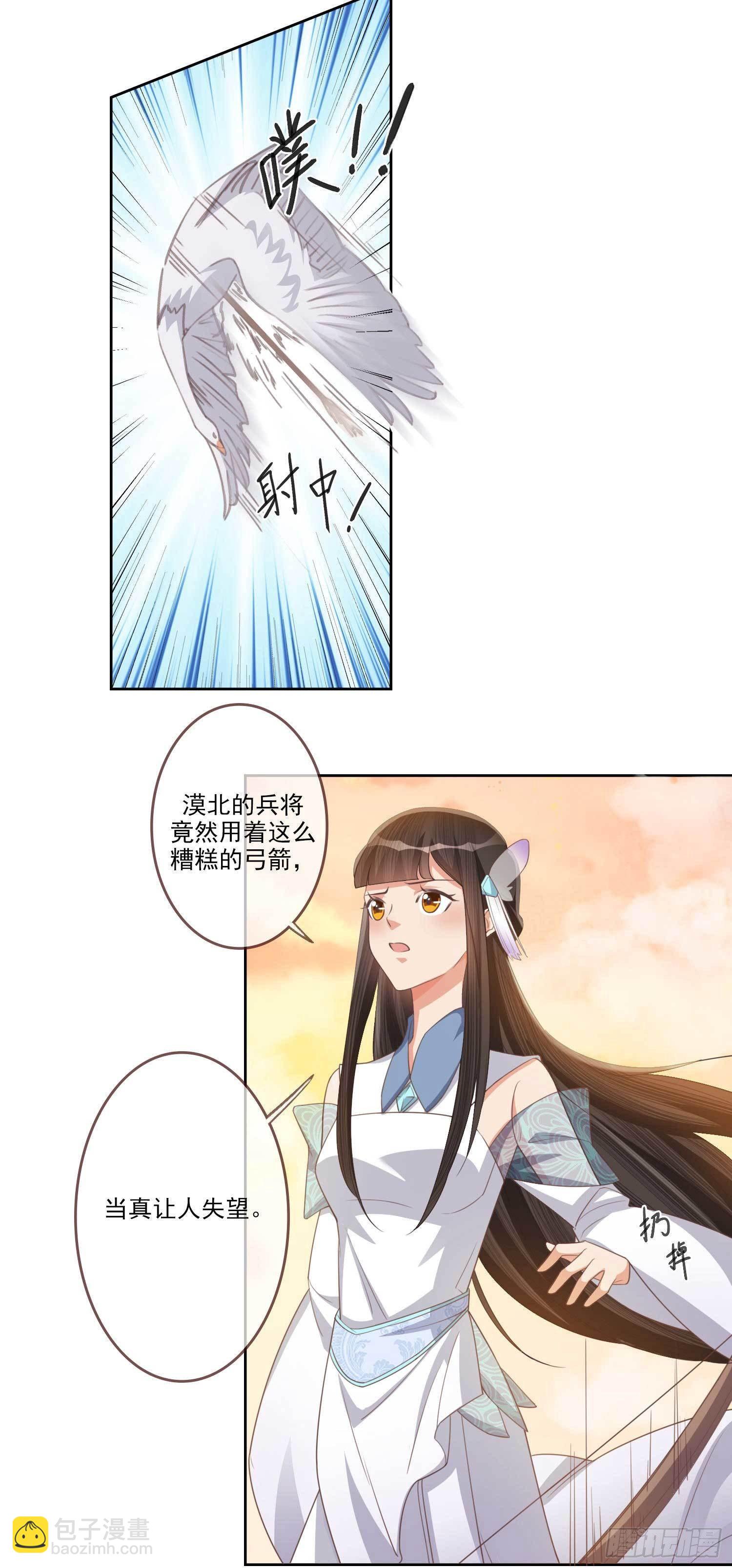 第5话 她急了！31