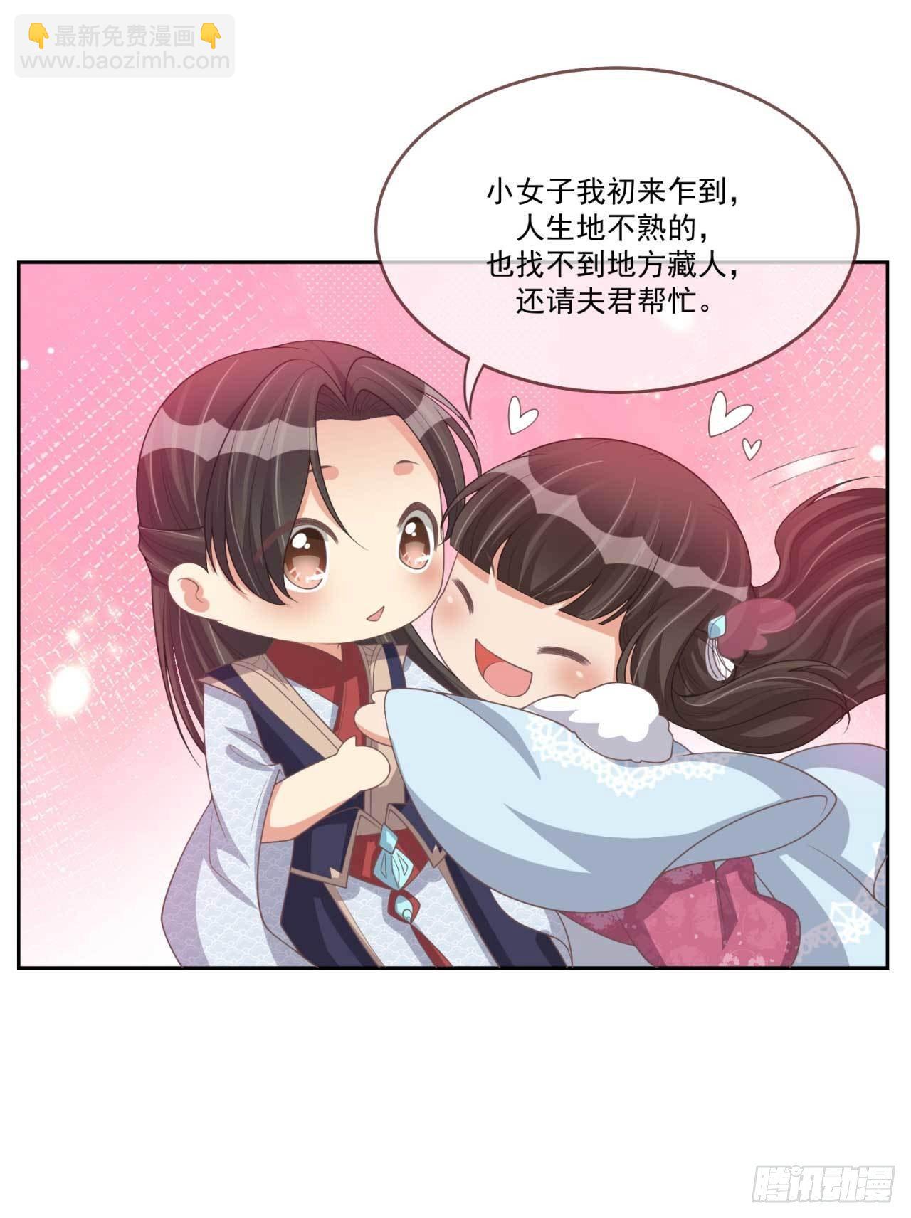第29话 有人拿走了我的信6