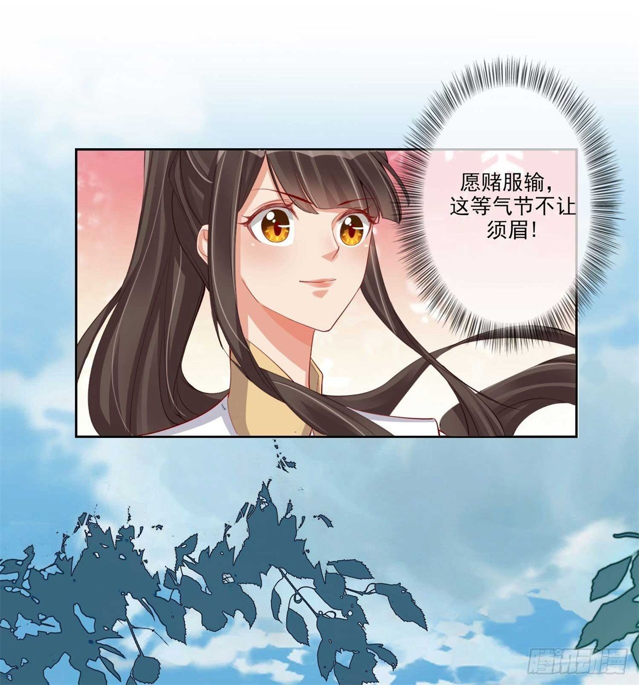 第7话 将军夫人要进兵器司28