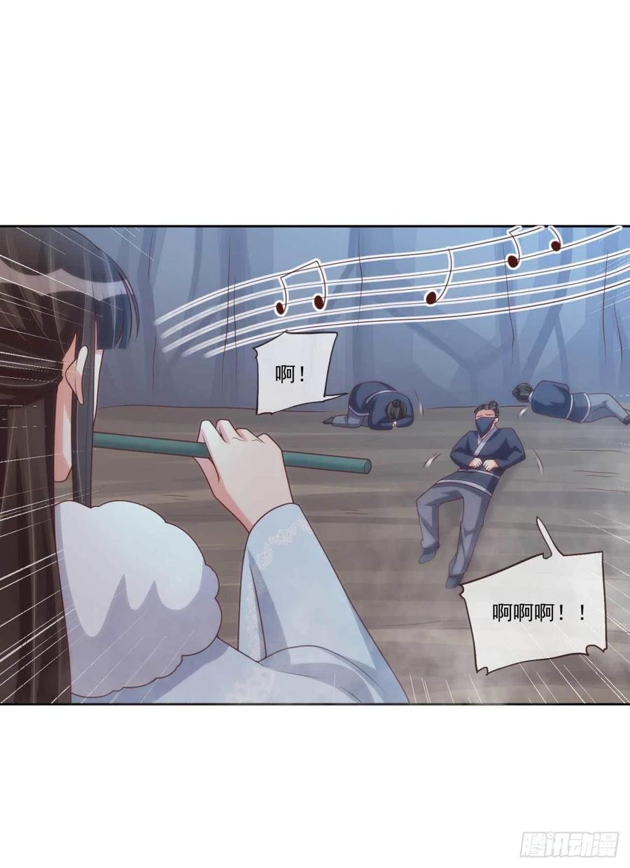 第40话 听雪的杀意11