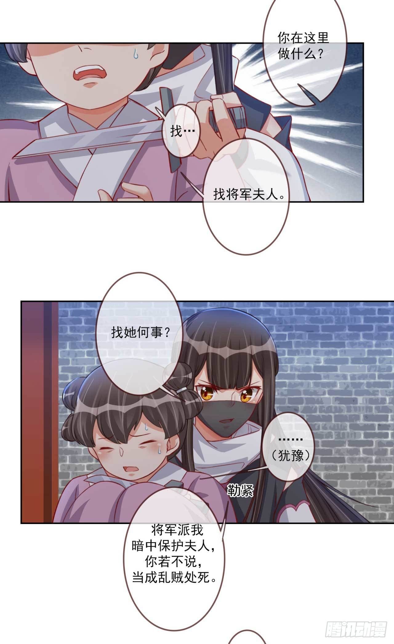第16话 夫人醒了5