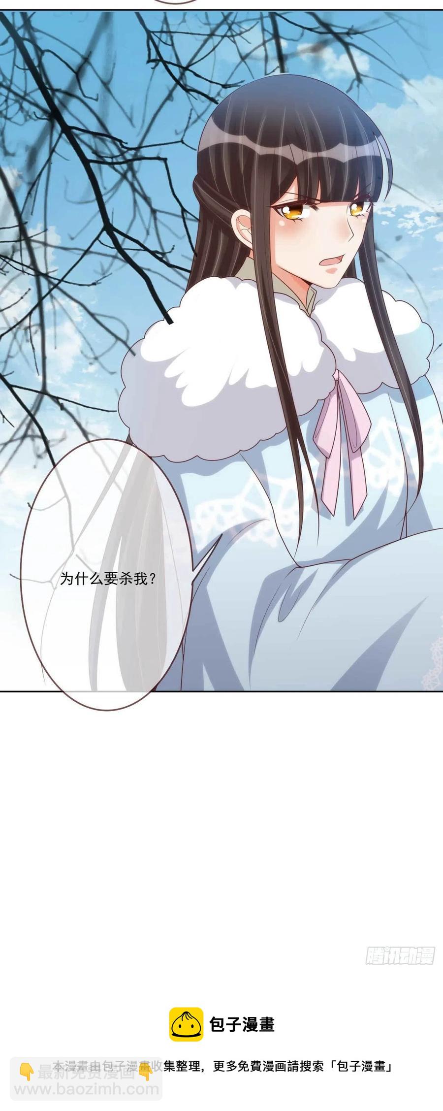 第37话 刺客31