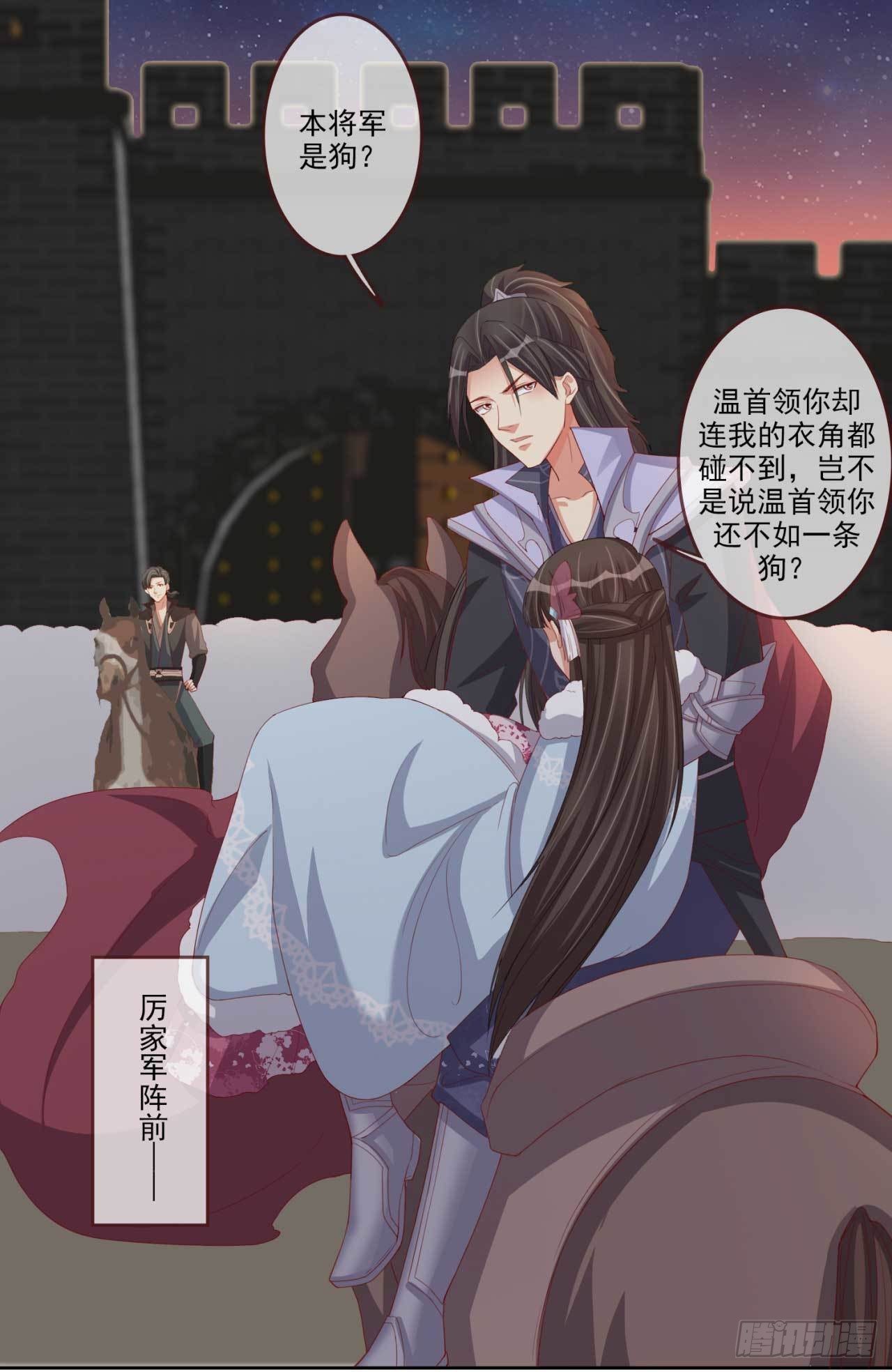 第13话 亲自见他9