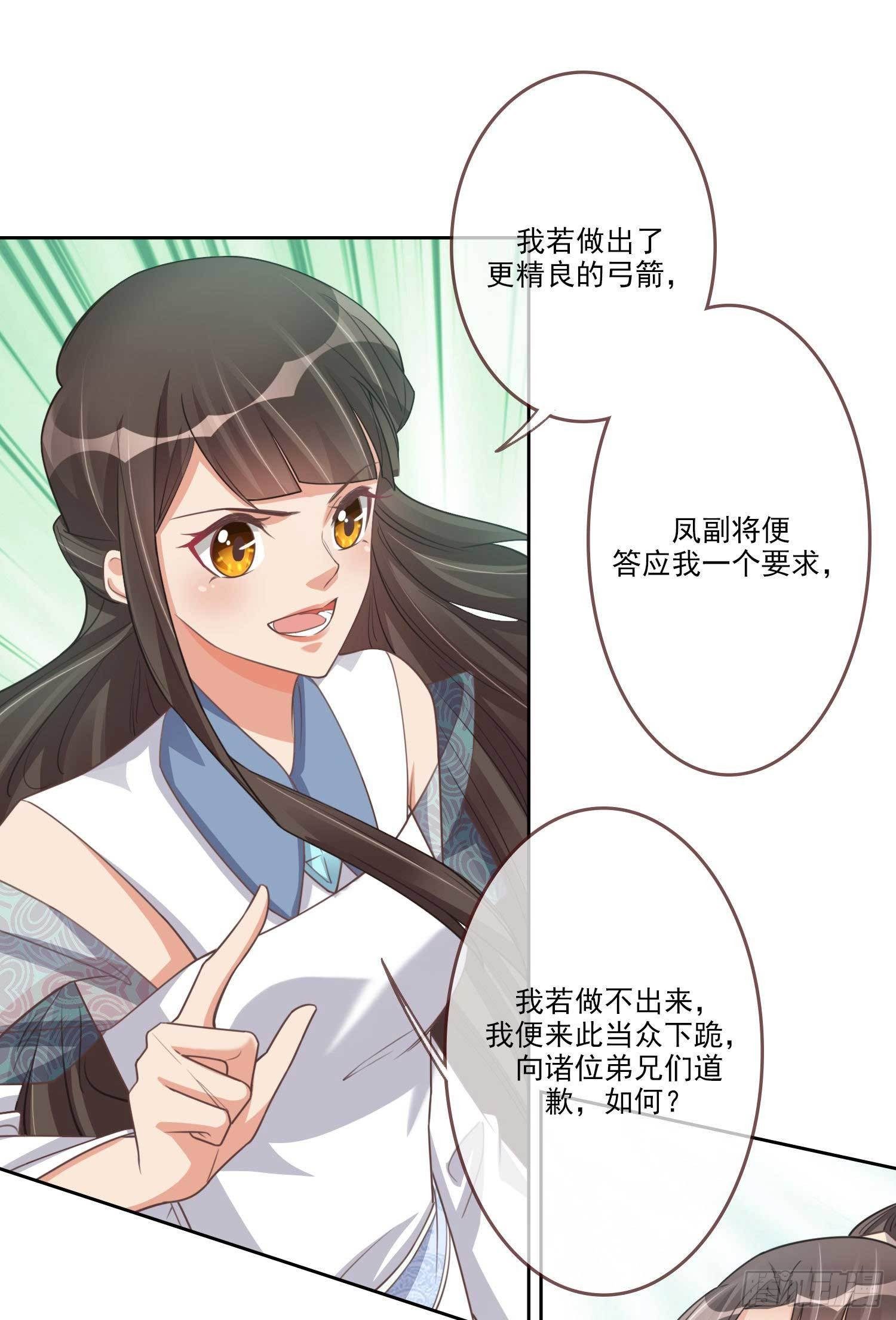 第6话 谁想穿女装10