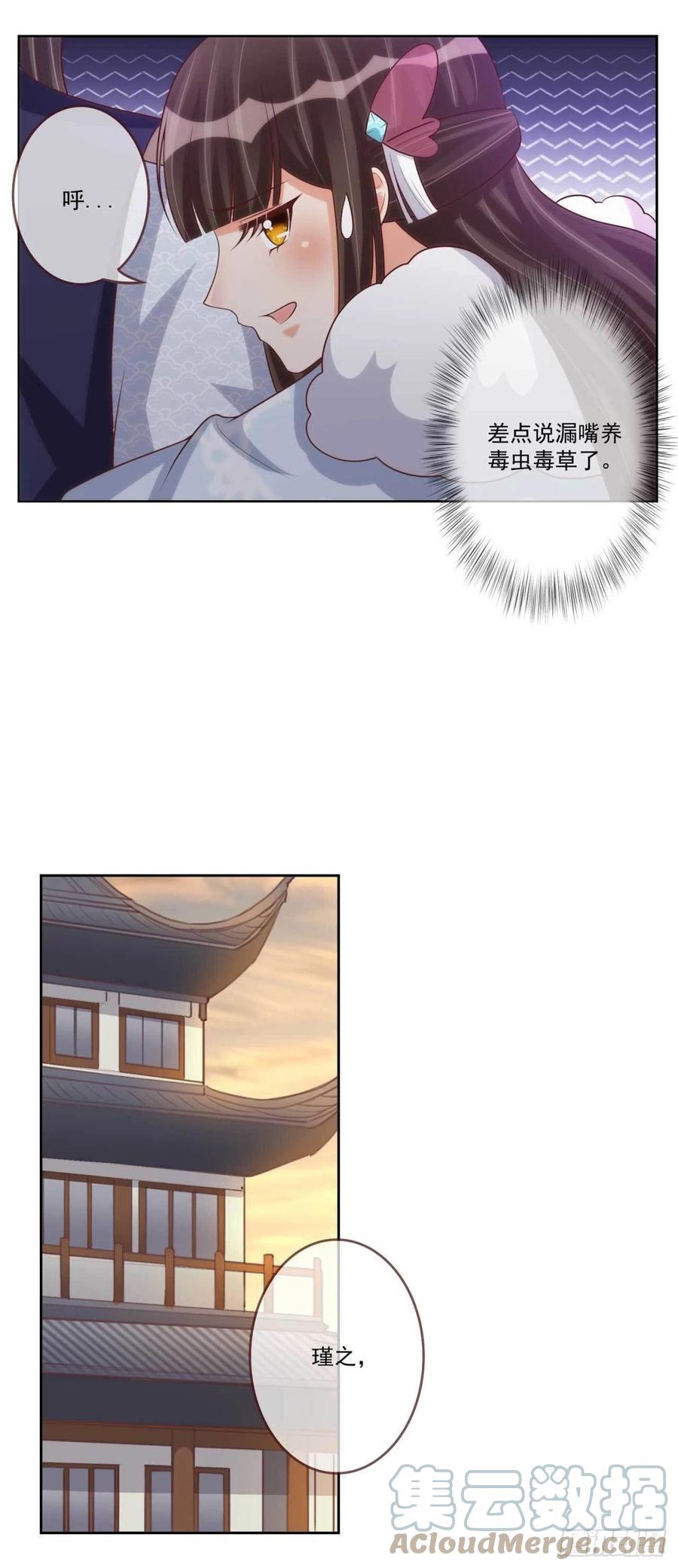 第35话 夫人又输了6