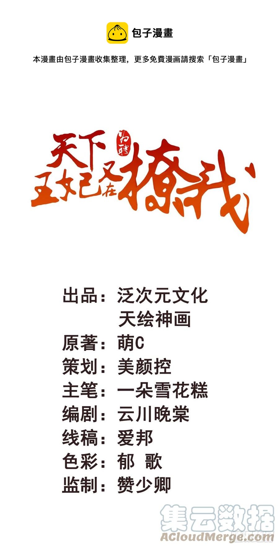 第36话 公主殿下0