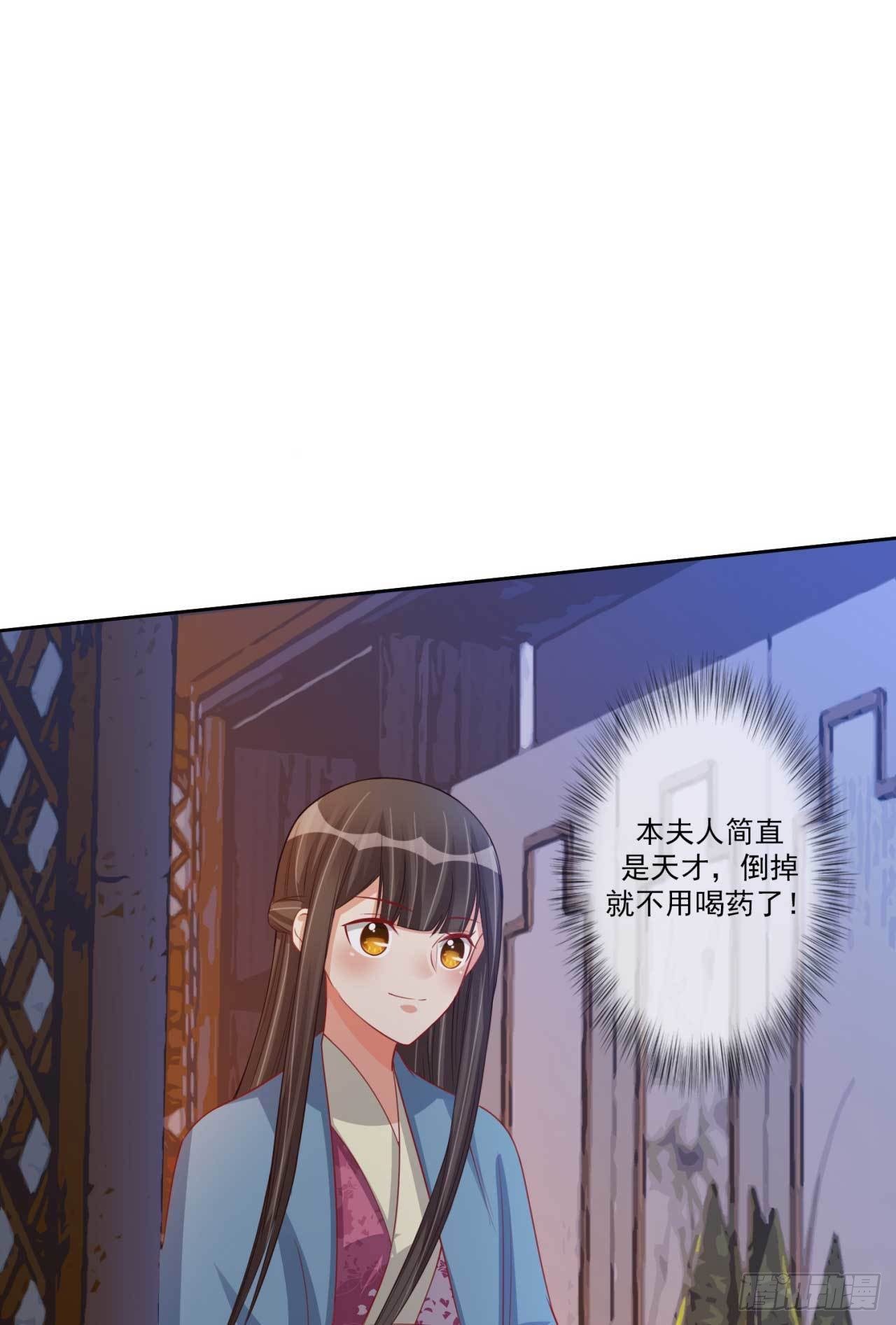 第19话 乖乖喝药17