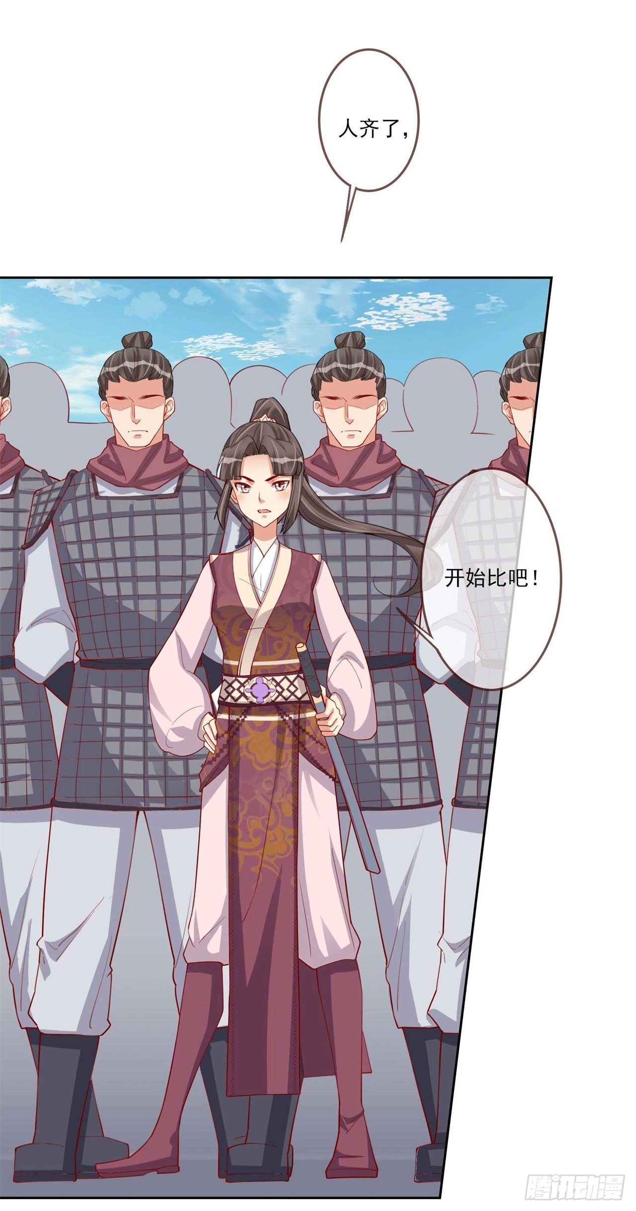 第7话 将军夫人要进兵器司5