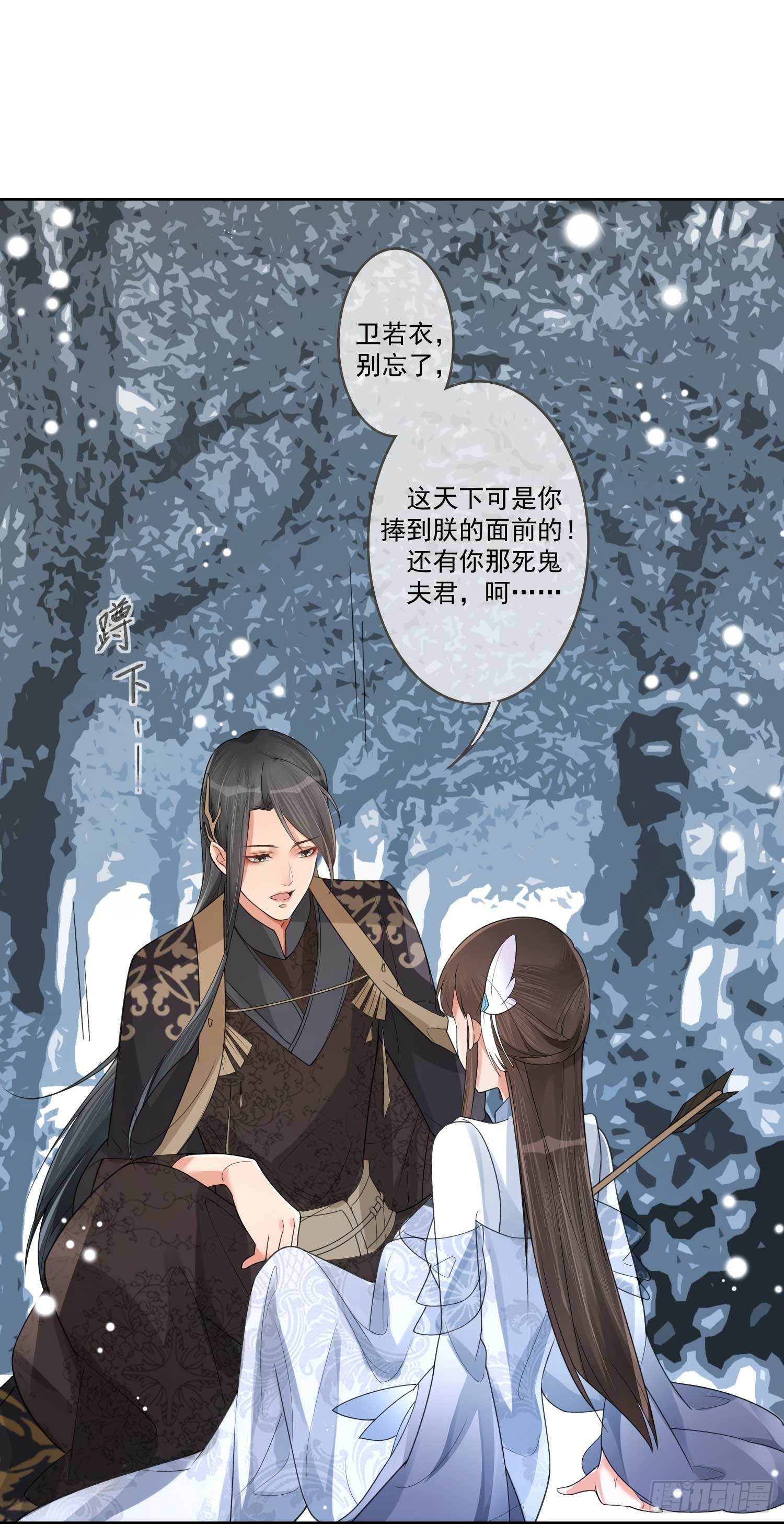 第1话 重回新婚夜21