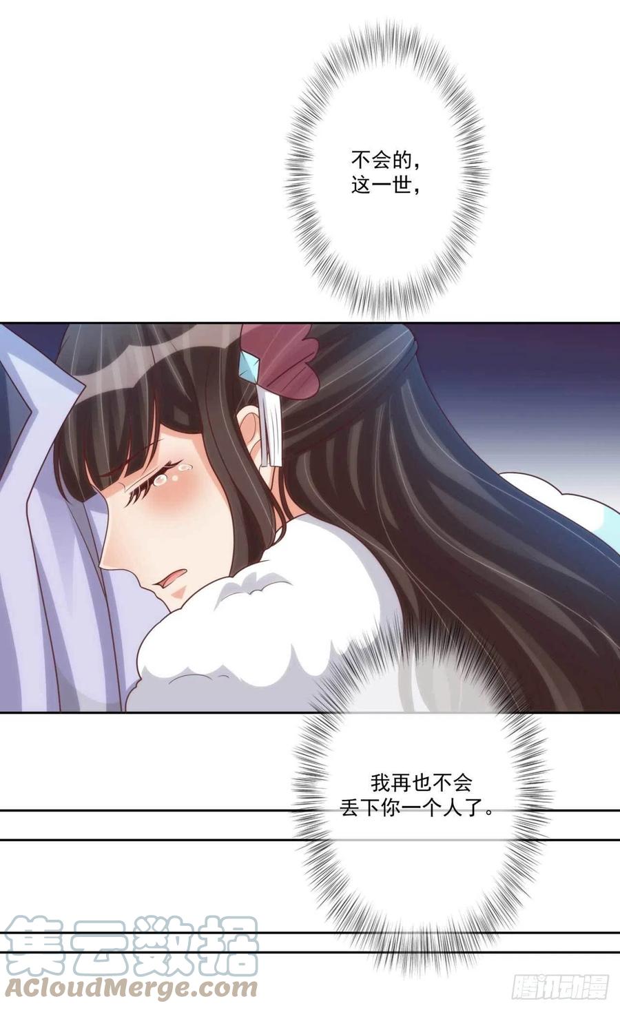 第41话 瓮中之鳖14