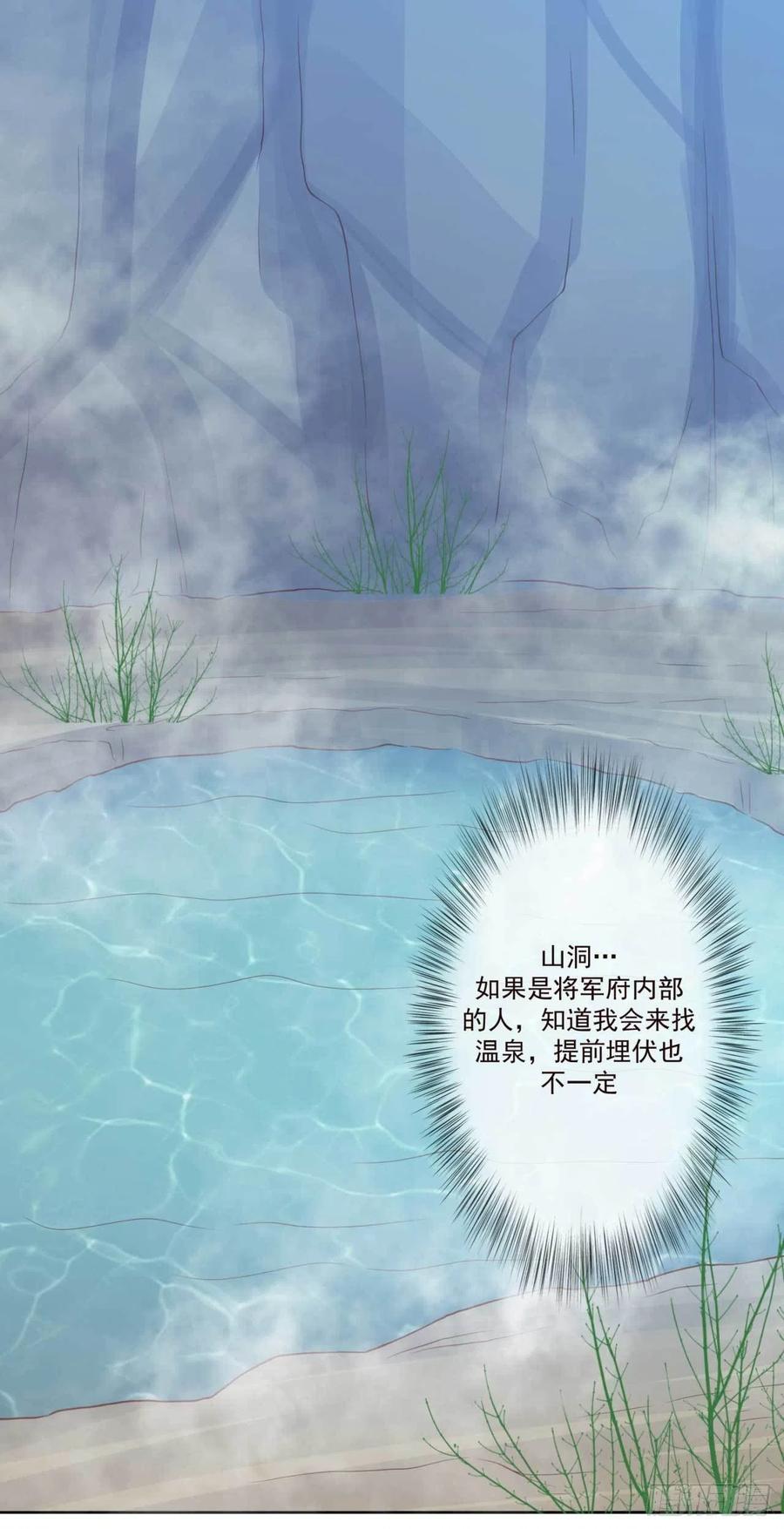 第39话 谁落单了25