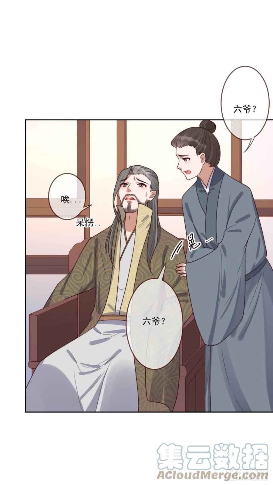 第34话 浩然轩之秘4