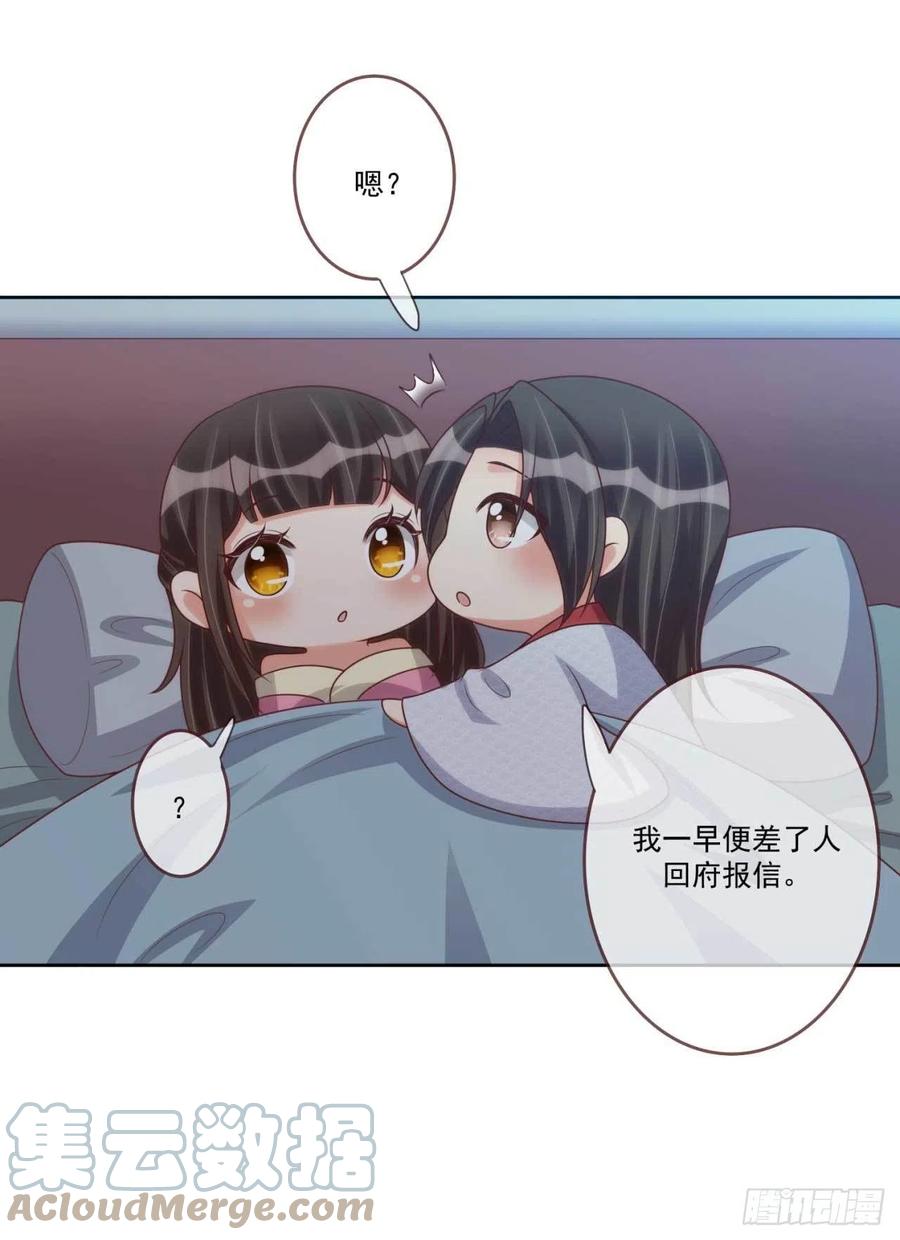 第38话 抓内鬼20