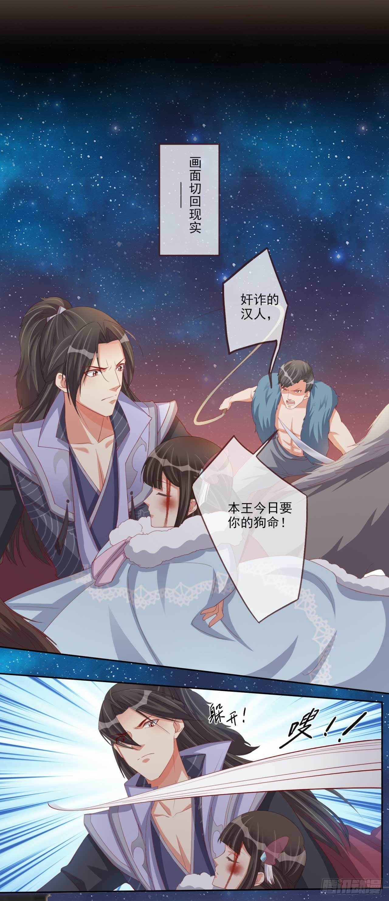 第13话 亲自见他8