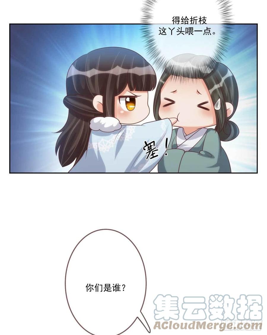 第37话 刺客30