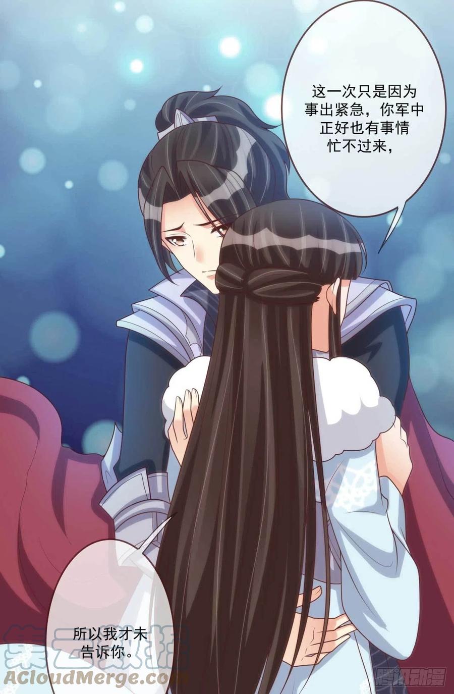 第41话 瓮中之鳖8
