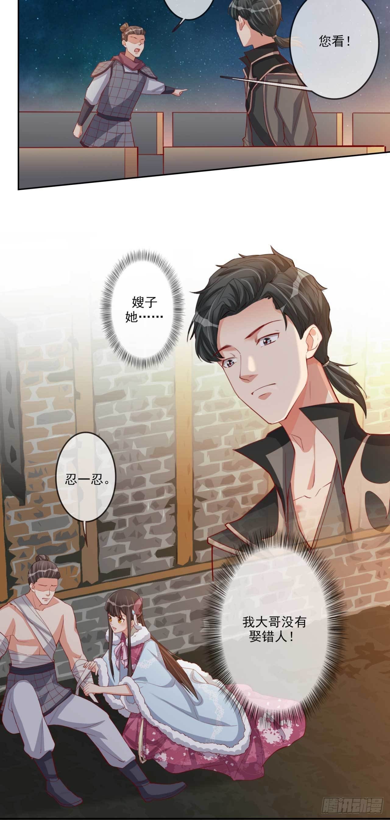 第9话 给将军夫人的信22