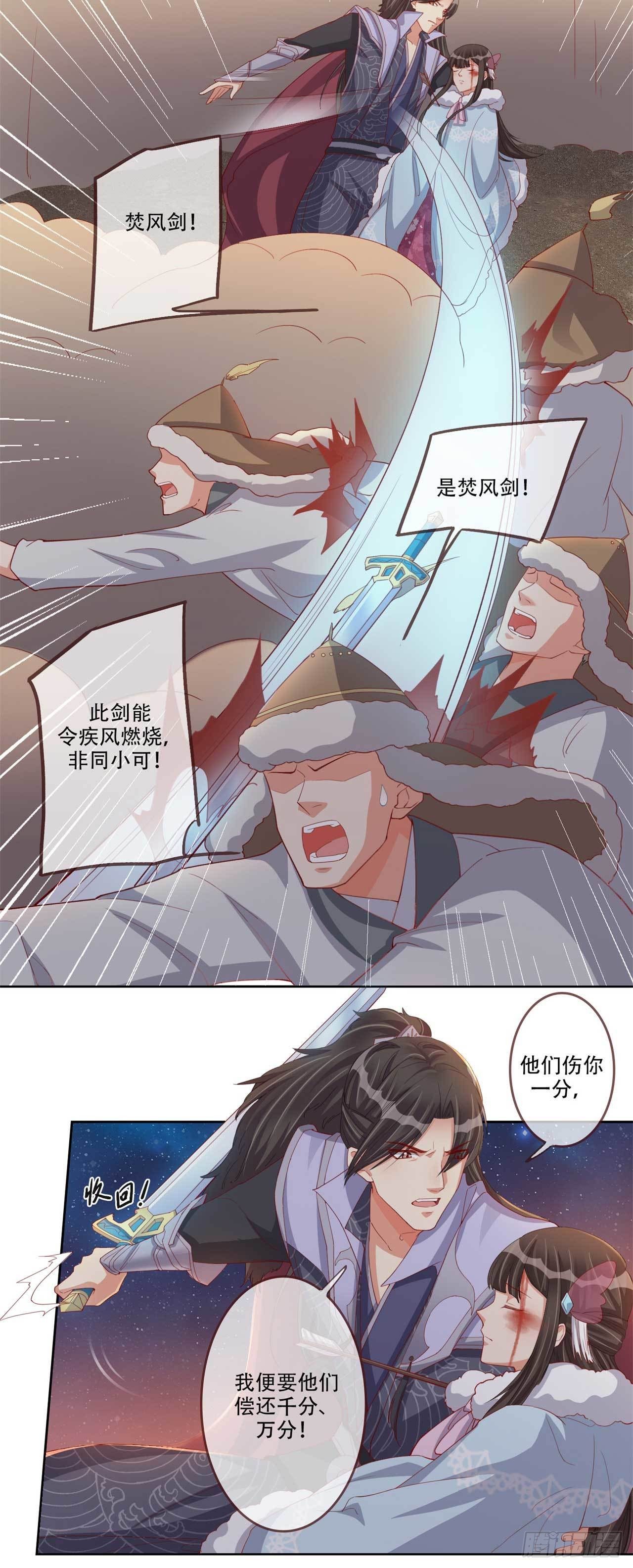 第12话 剑灵现身3